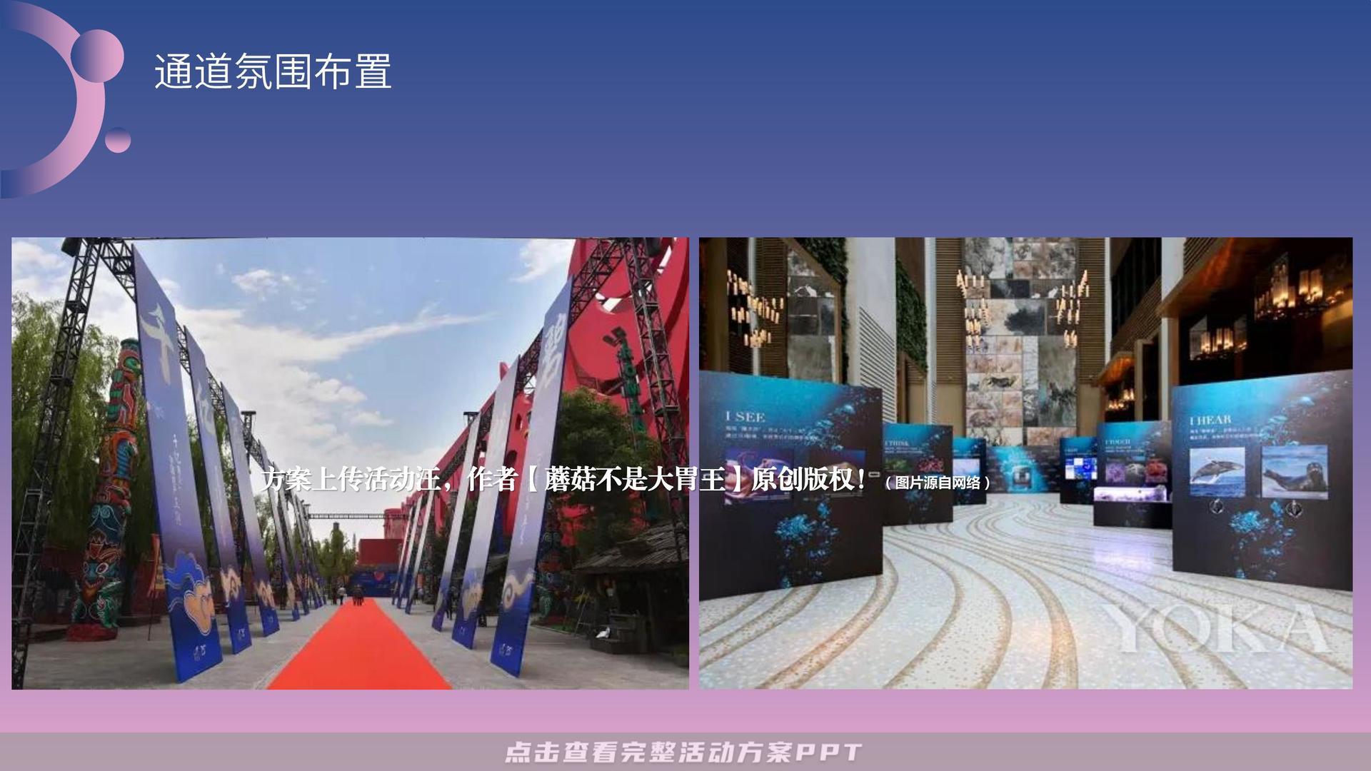 开业庆典 活动策划方案