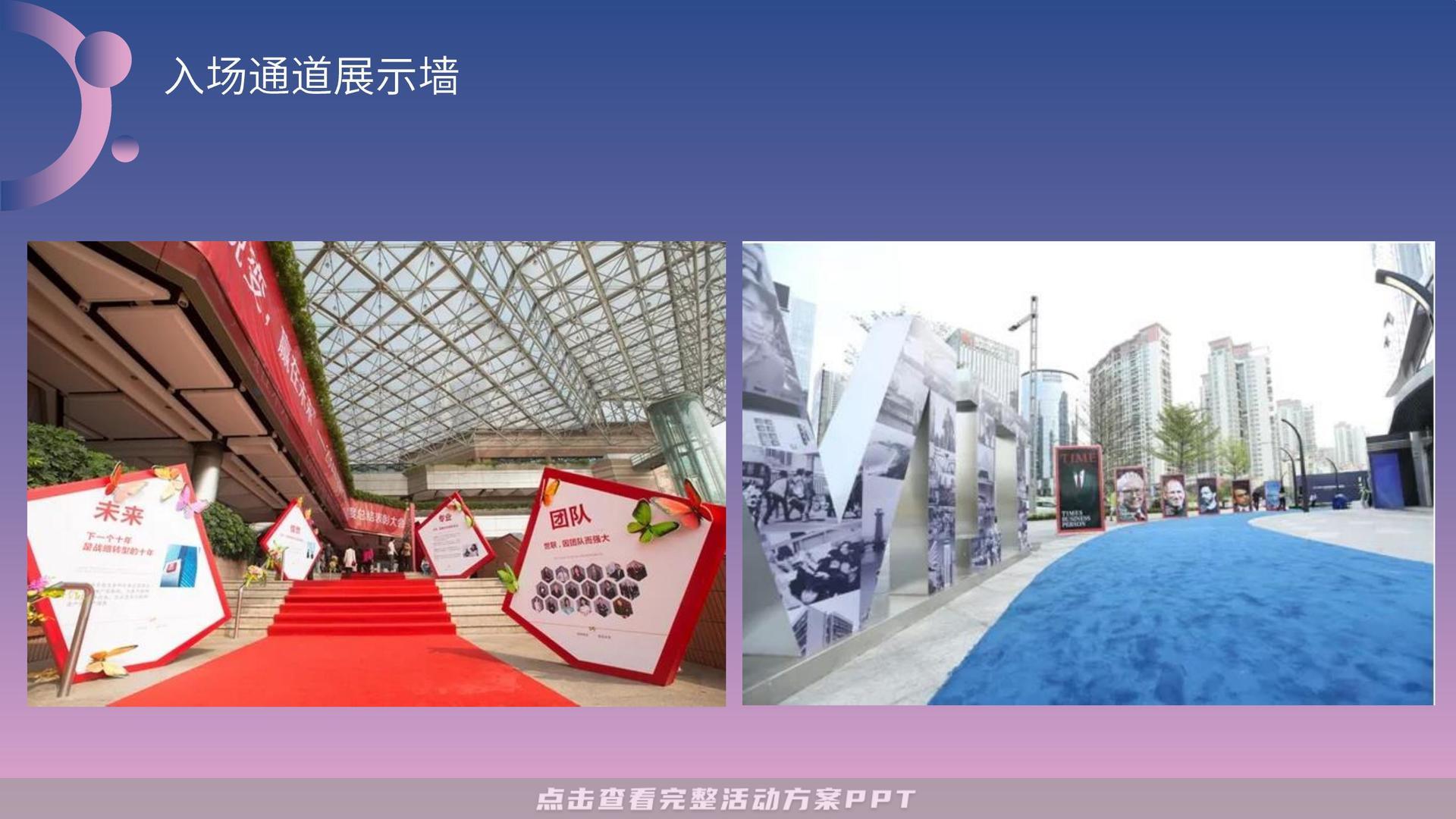 开业庆典 活动策划方案