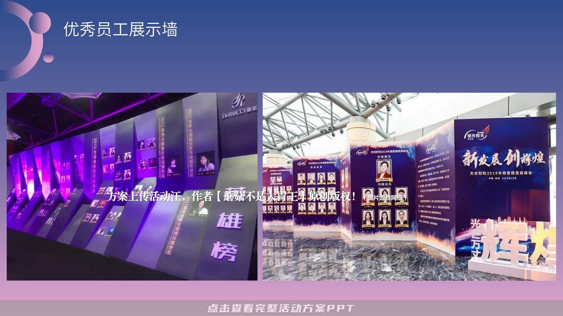 开业庆典 活动策划方案