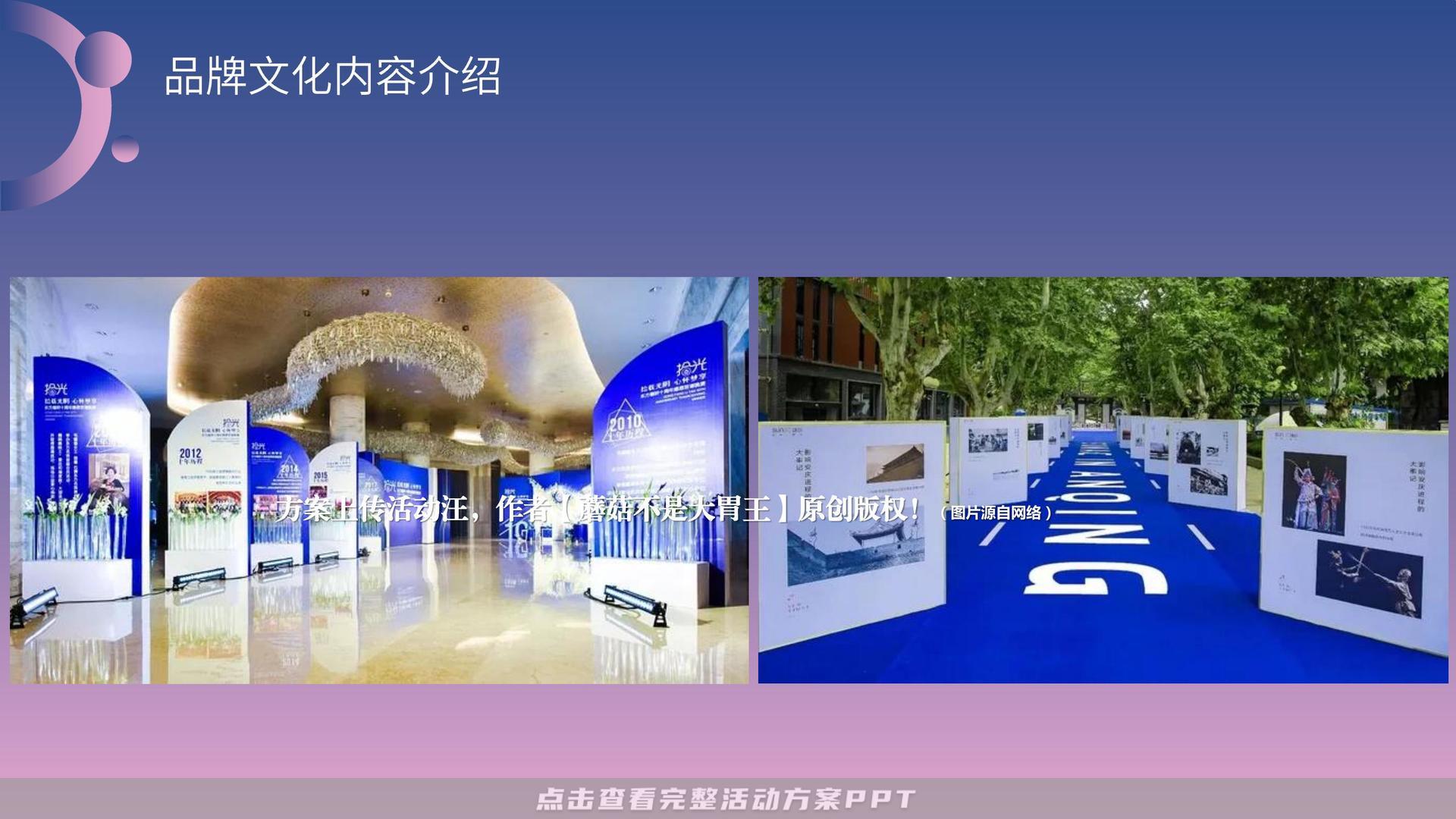 开业庆典 活动策划方案