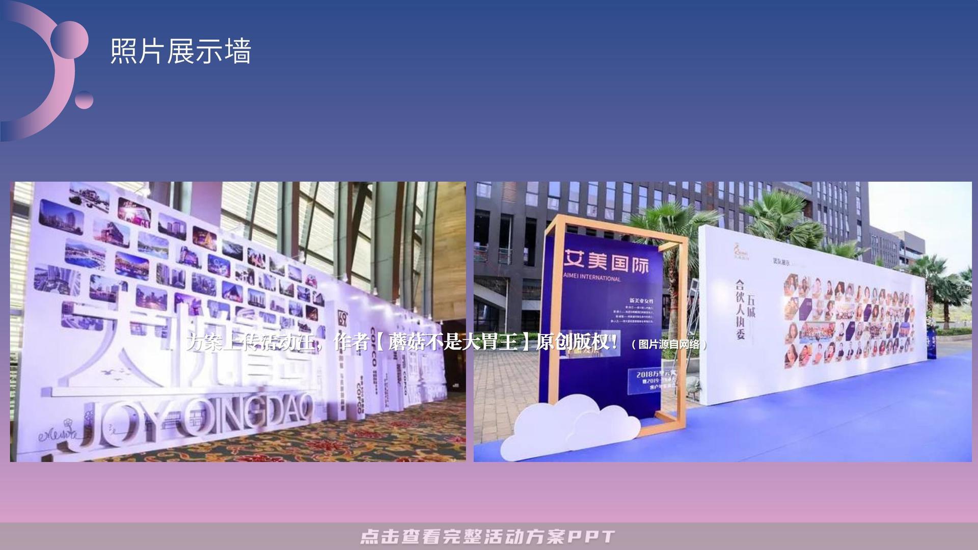 开业庆典 活动策划方案