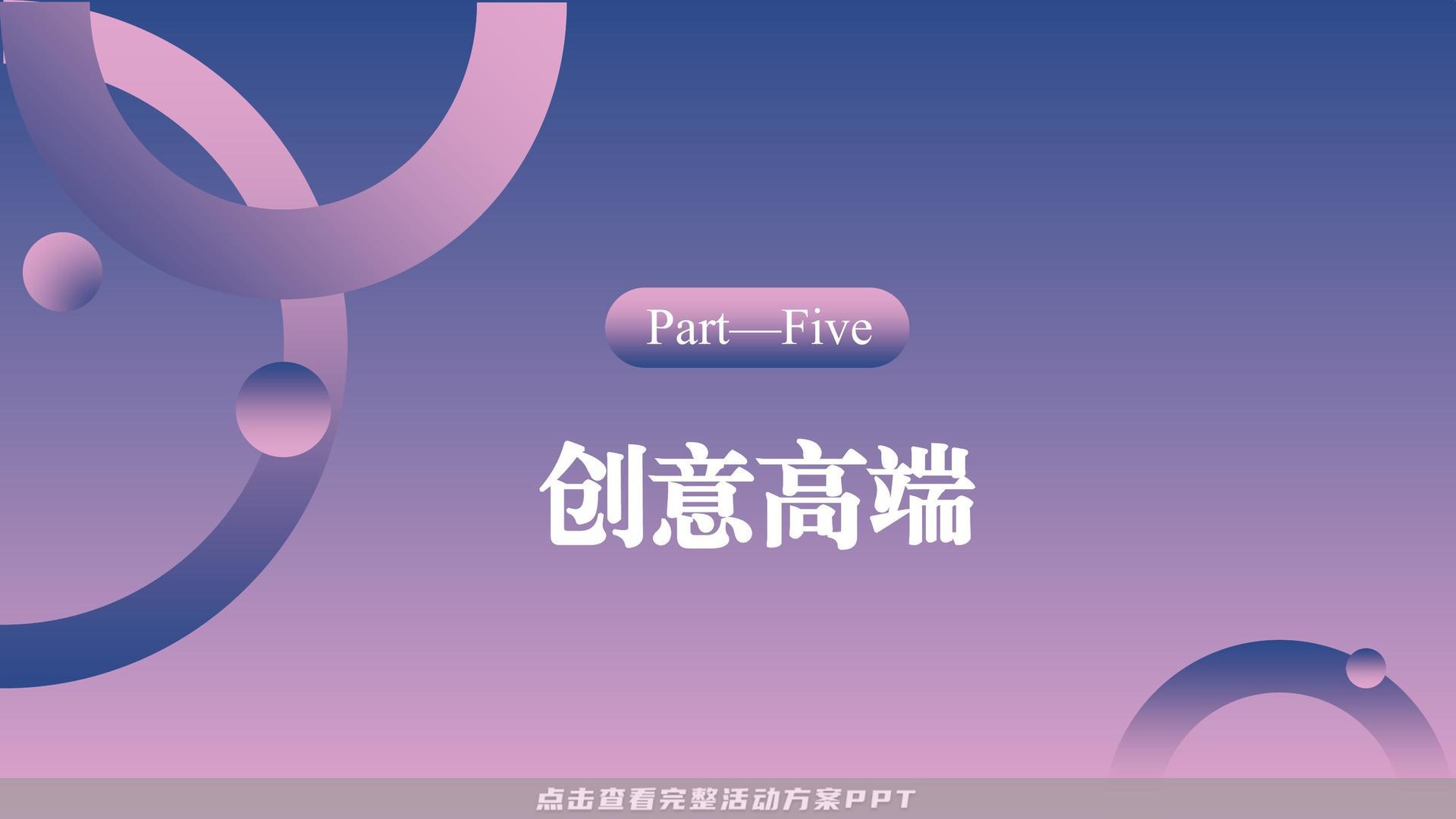 开业庆典 活动策划方案