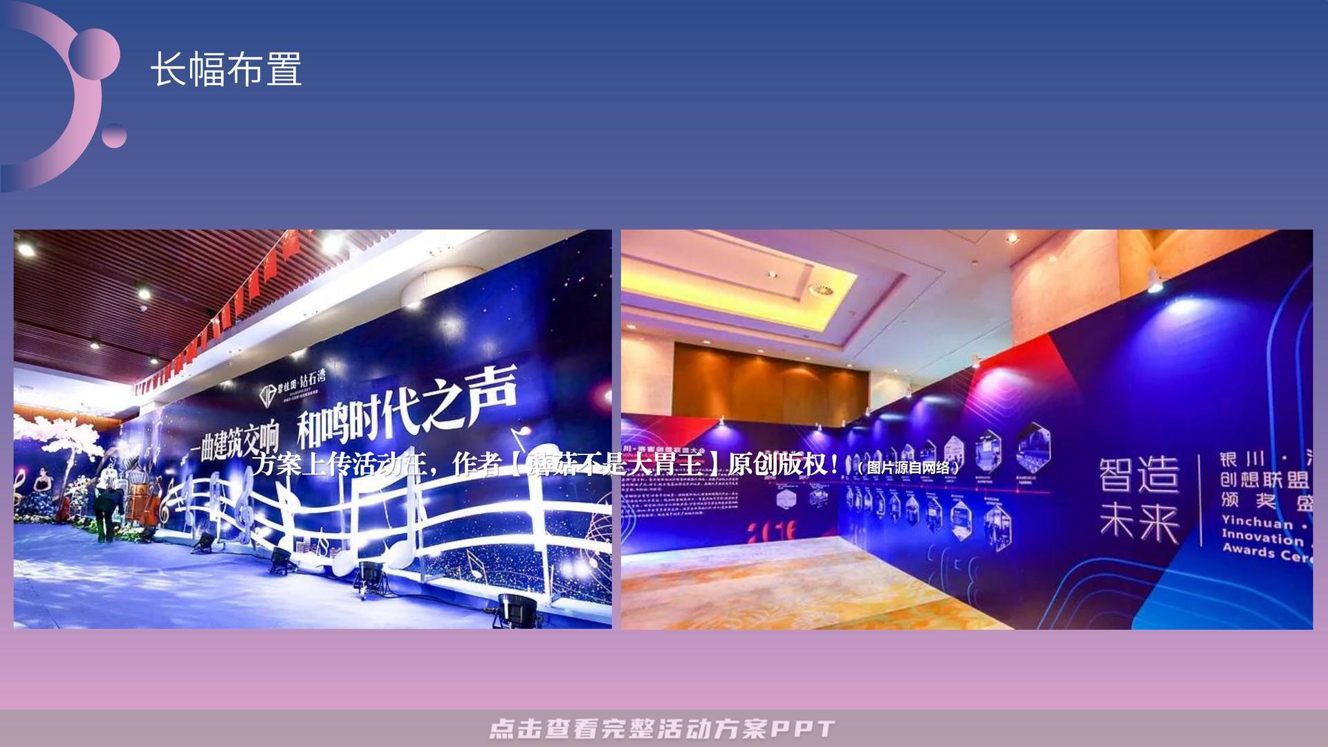 开业庆典 活动策划方案