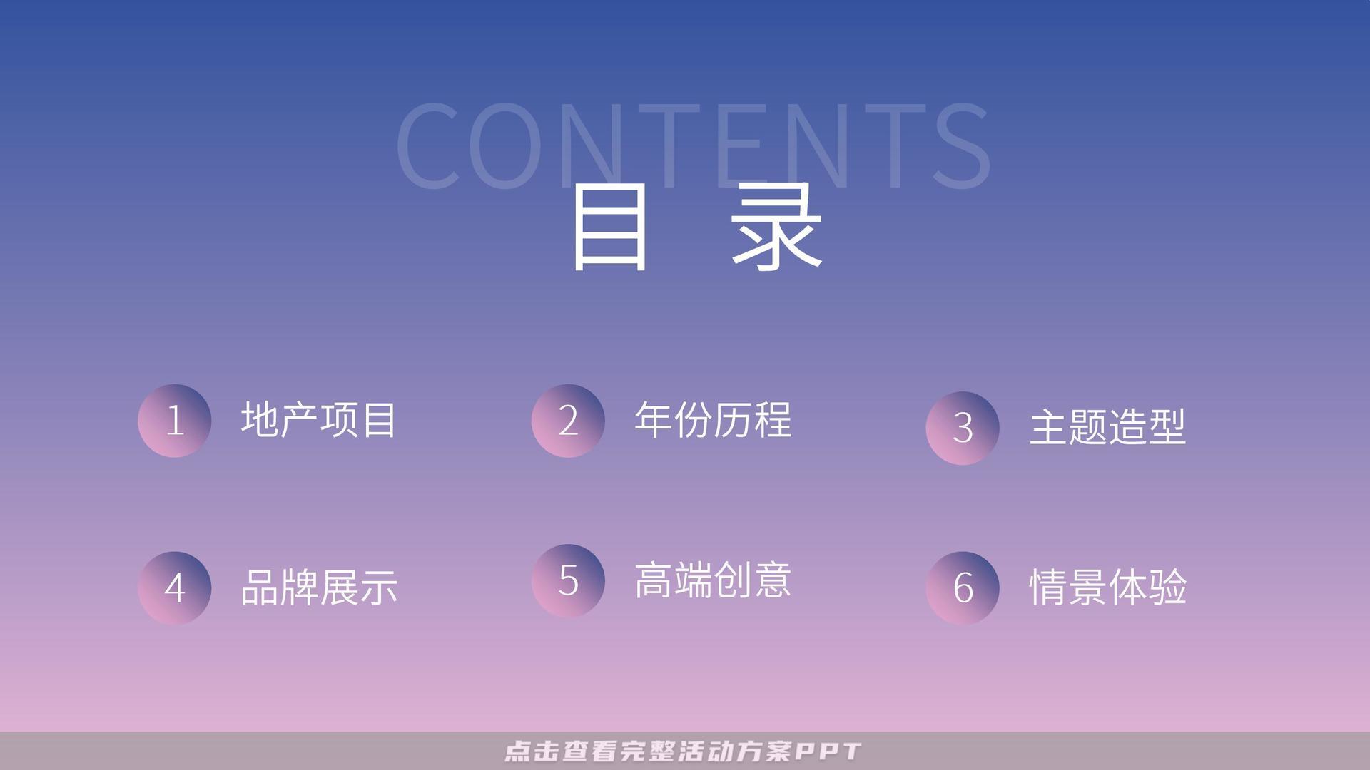 开业庆典 活动策划方案