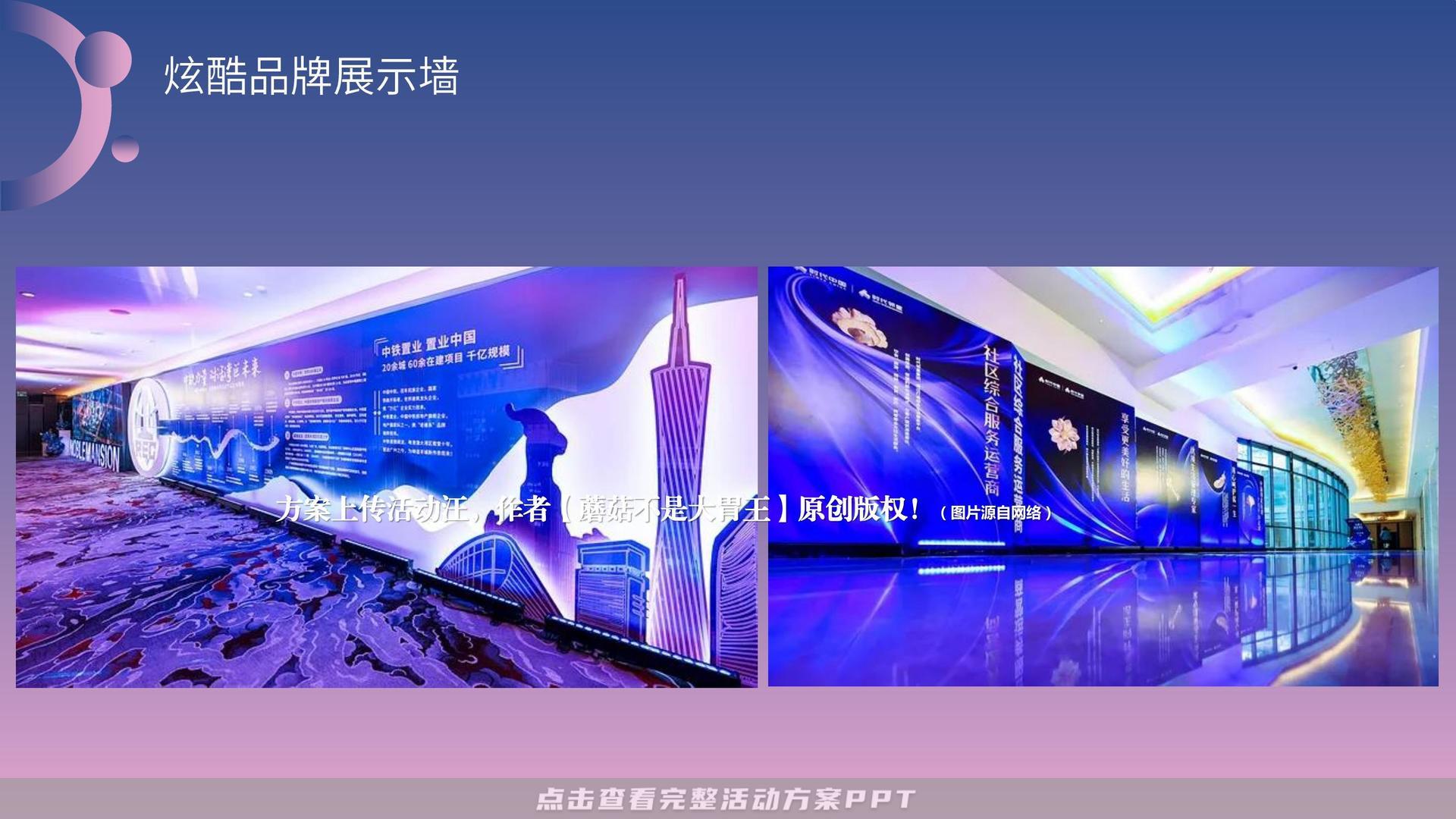 开业庆典 活动策划方案
