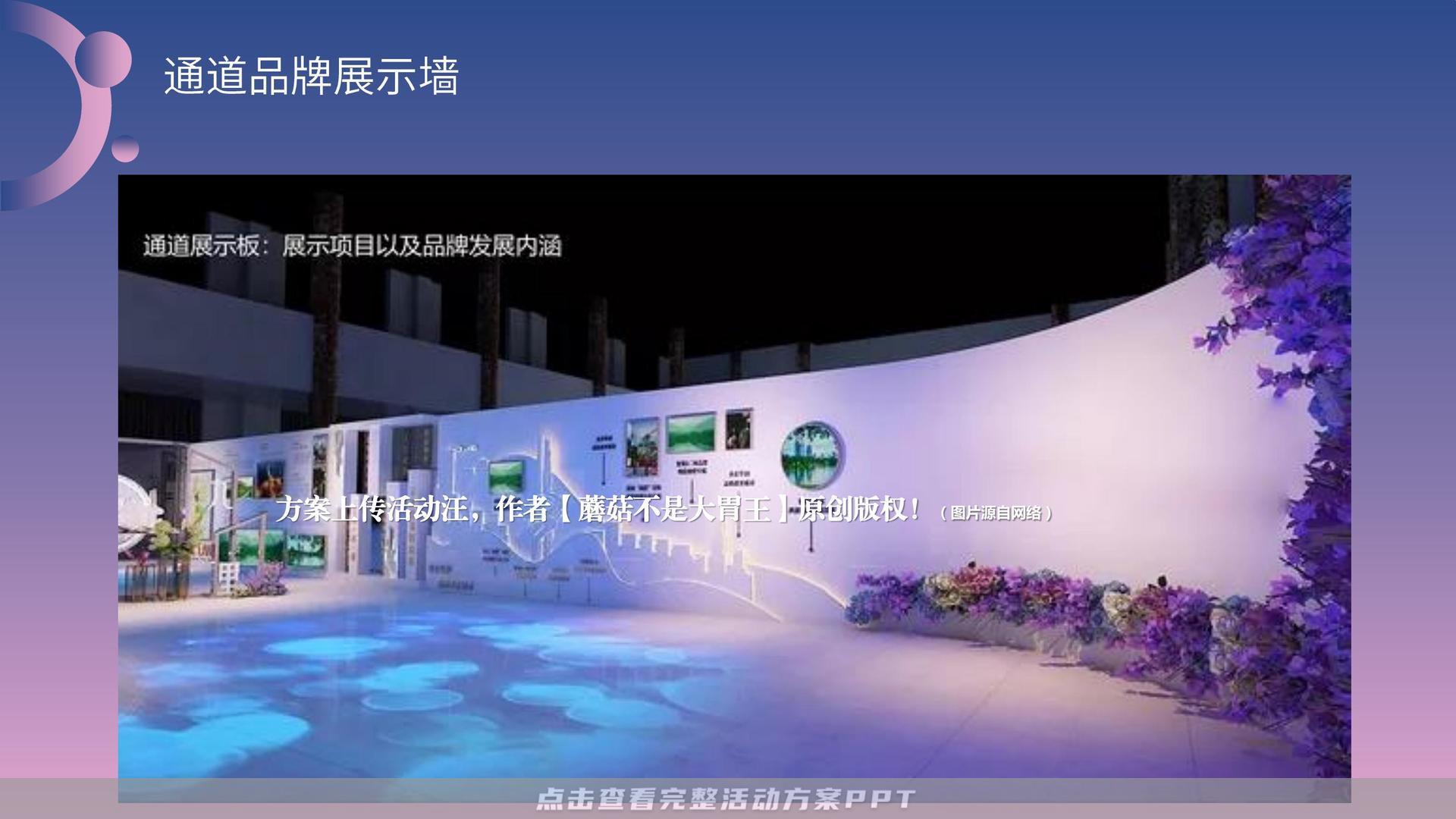 开业庆典 活动策划方案