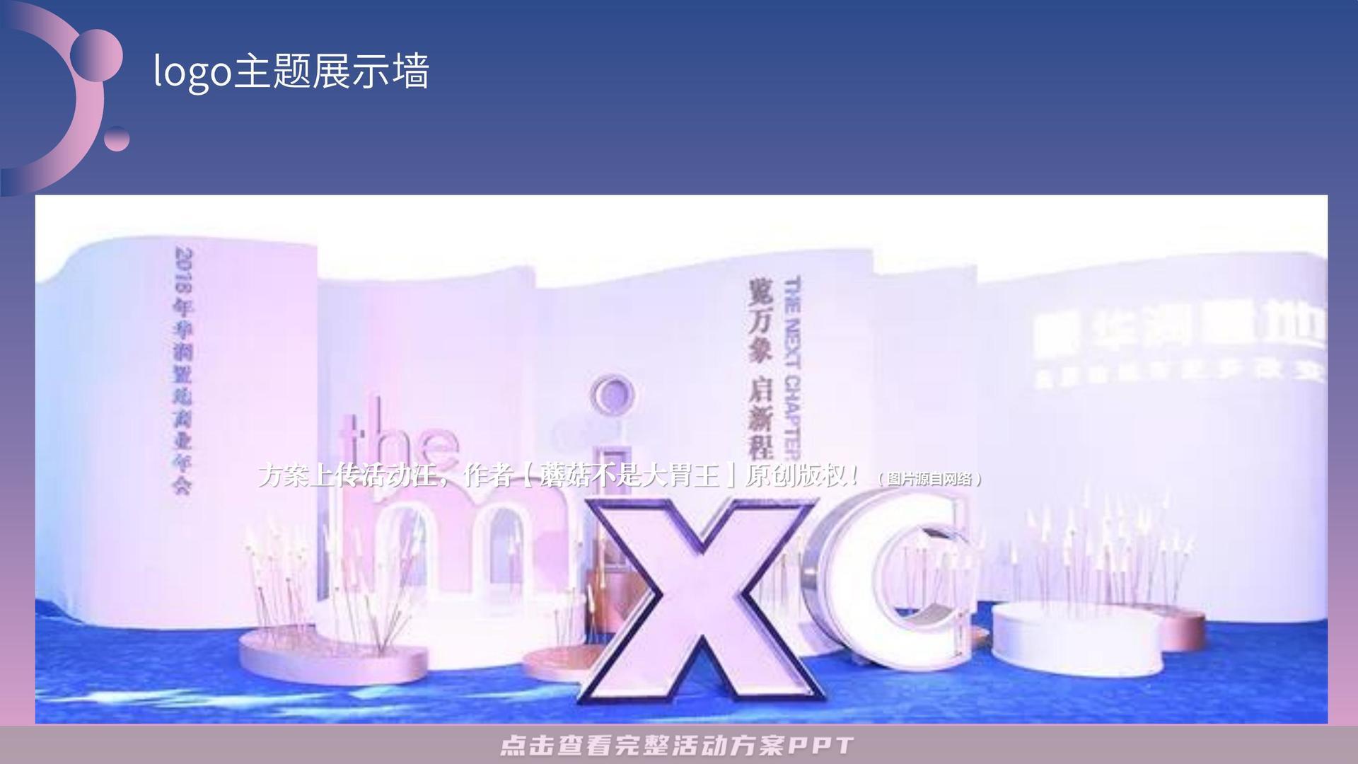 开业庆典 活动策划方案