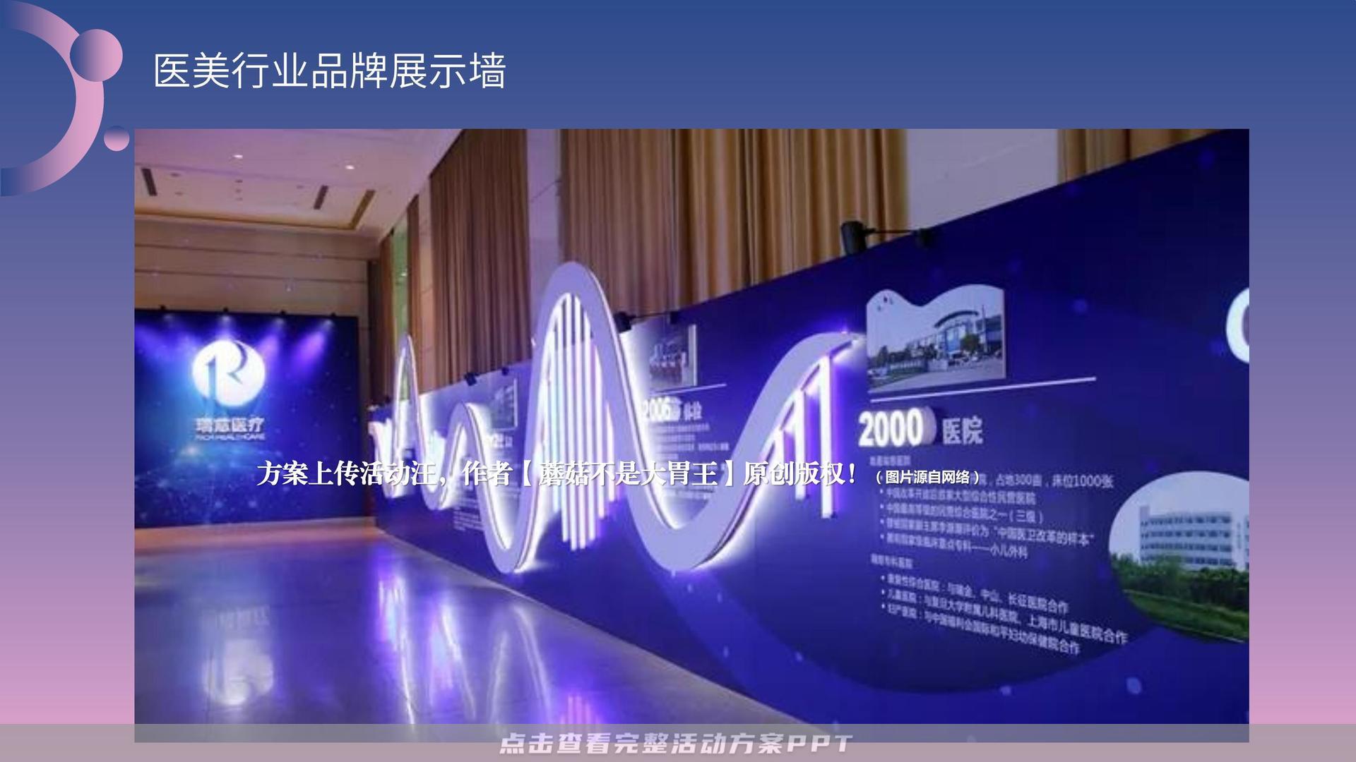 开业庆典 活动策划方案