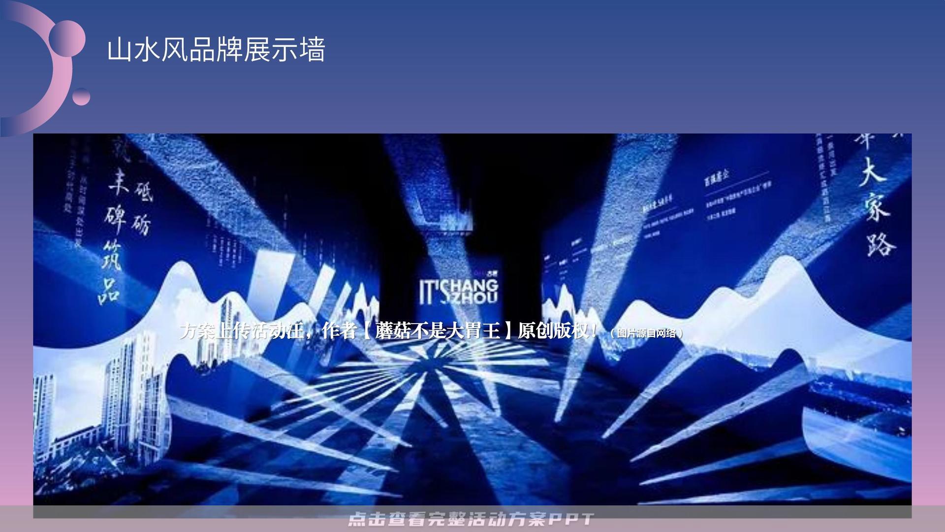 开业庆典 活动策划方案