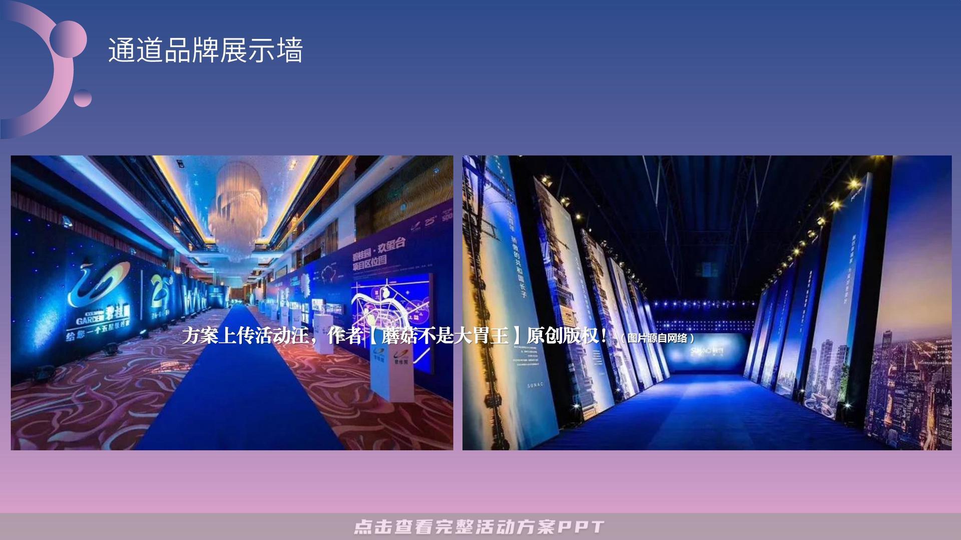 开业庆典 活动策划方案