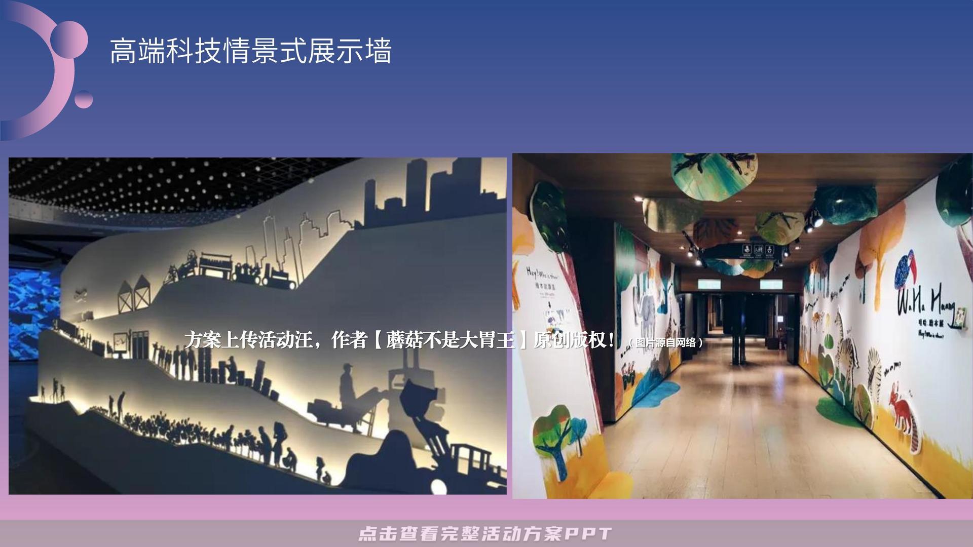 开业庆典 活动策划方案