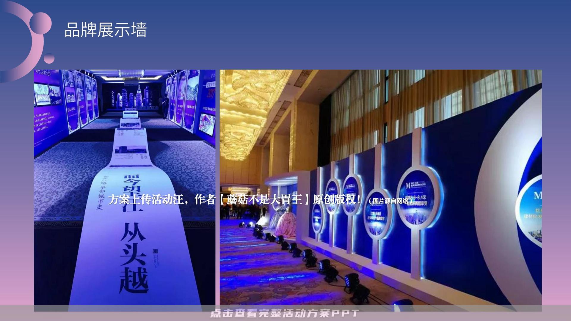开业庆典 活动策划方案