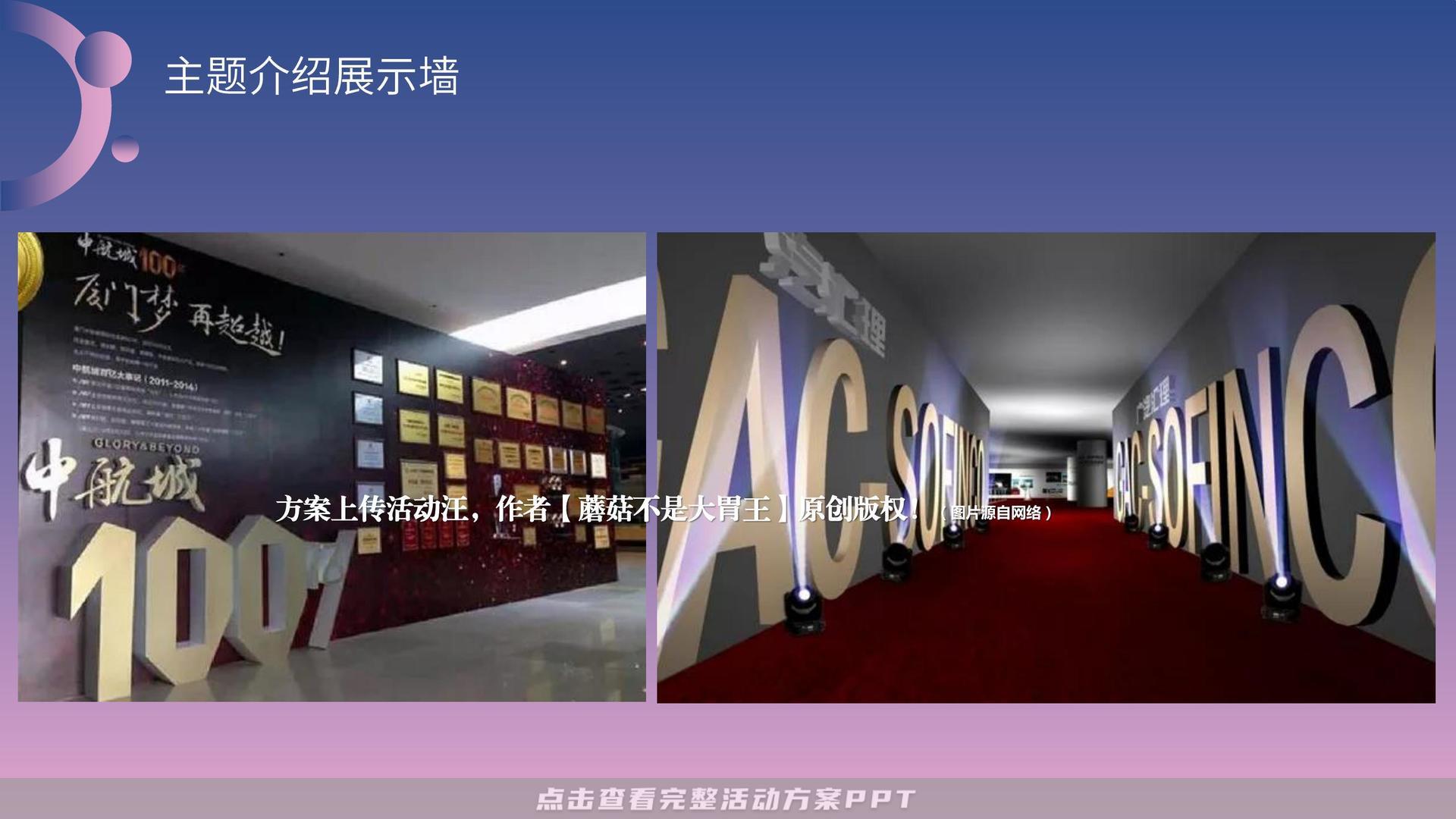 开业庆典 活动策划方案