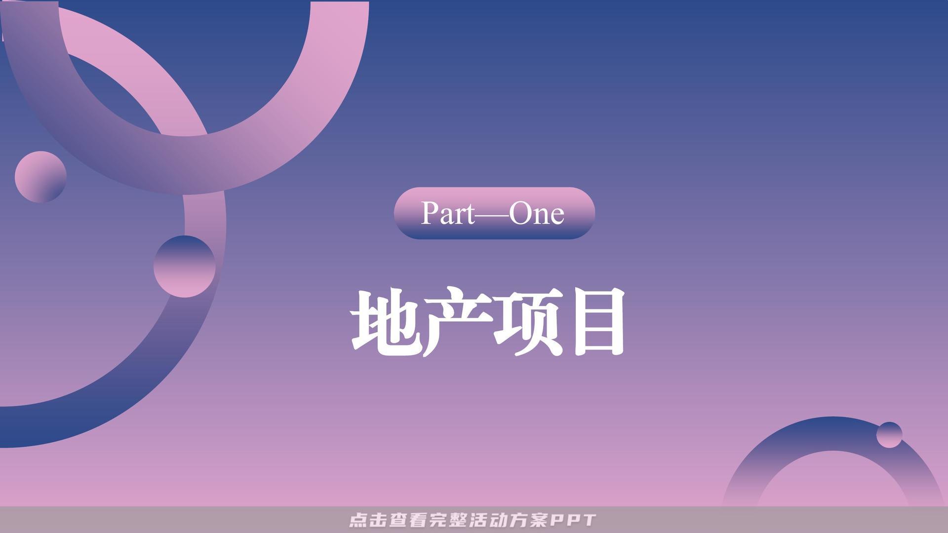 开业庆典 活动策划方案