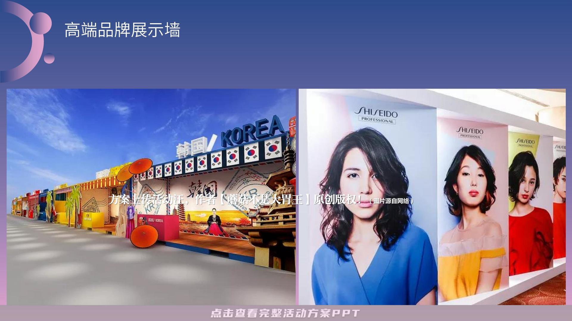 开业庆典 活动策划方案