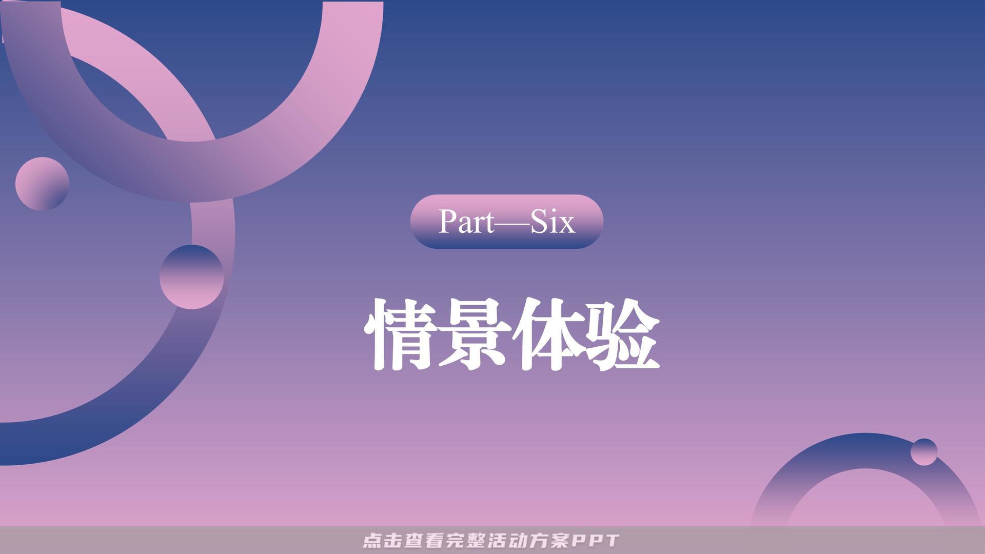 开业庆典 活动策划方案