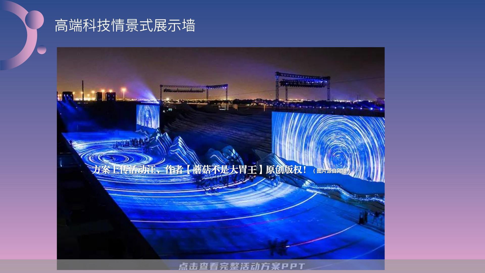 开业庆典 活动策划方案