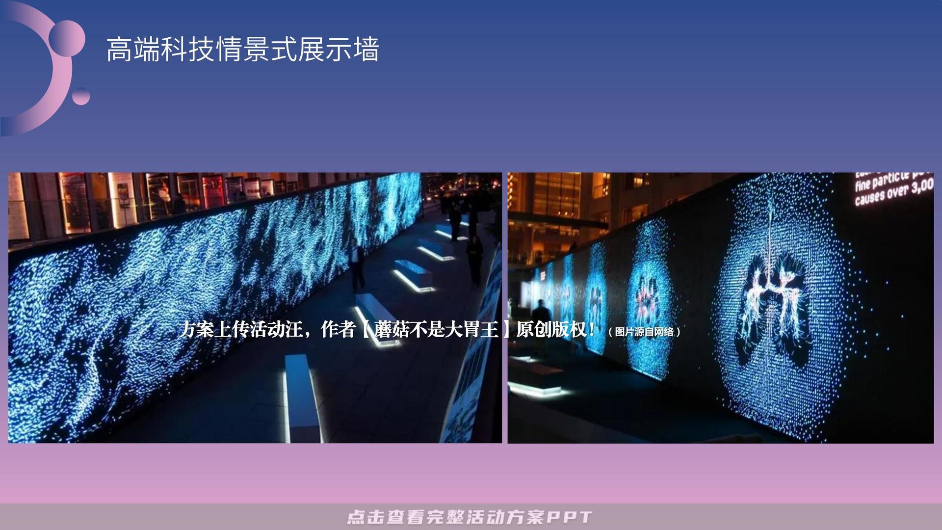 开业庆典 活动策划方案