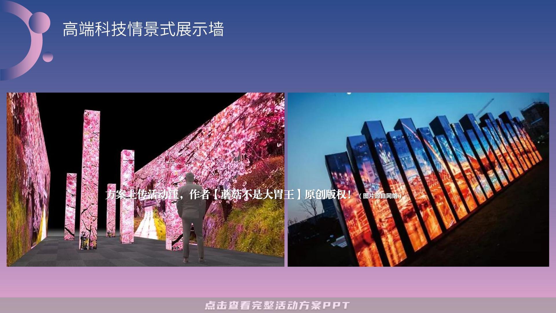 开业庆典 活动策划方案