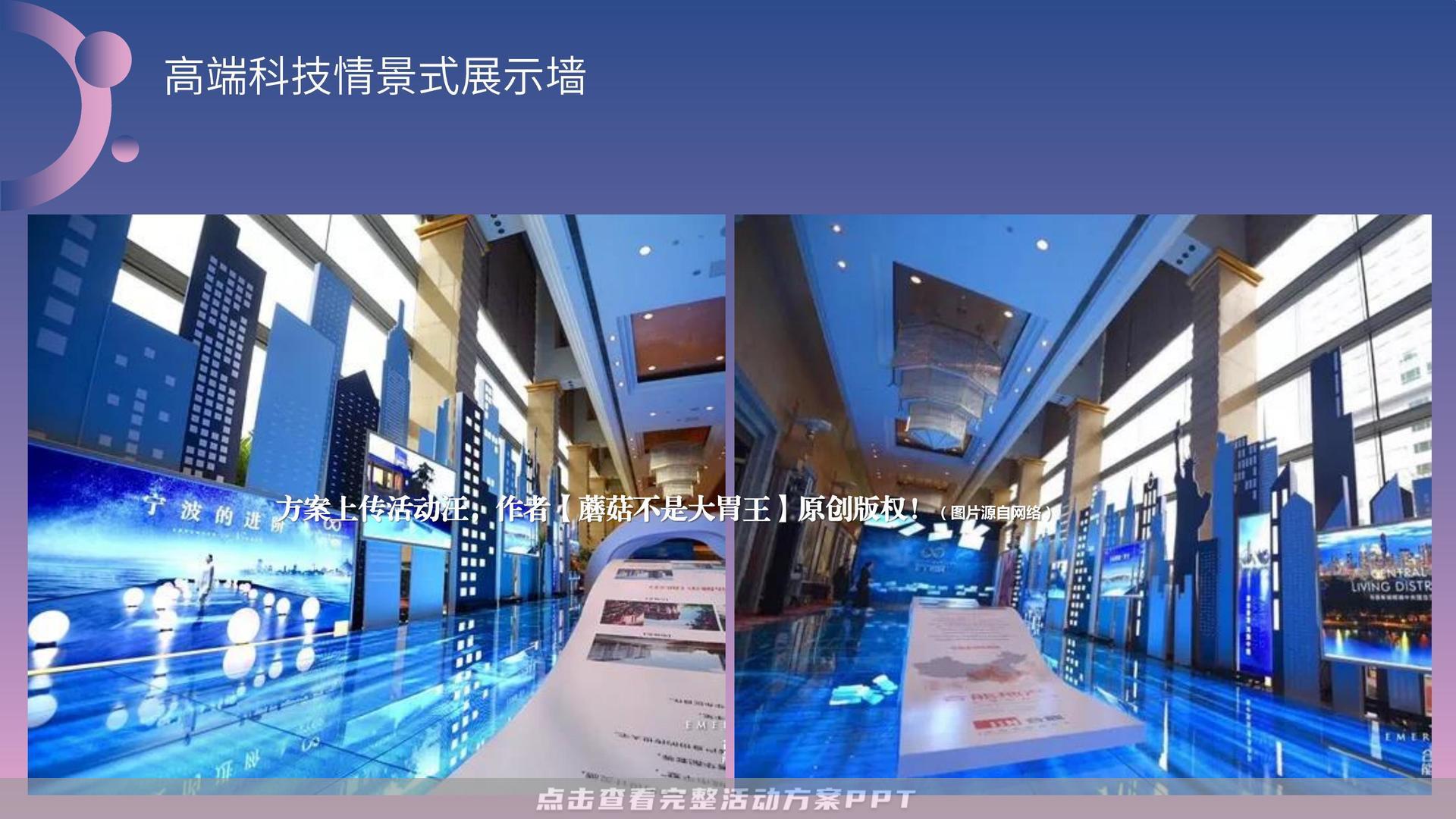 开业庆典 活动策划方案