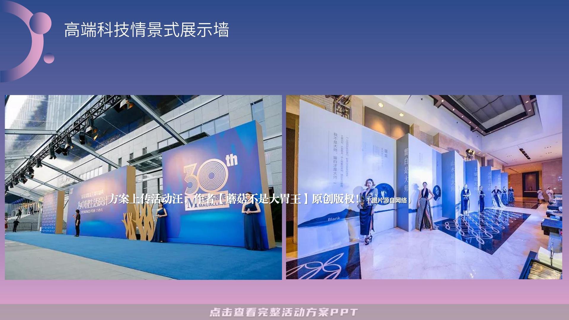 开业庆典 活动策划方案