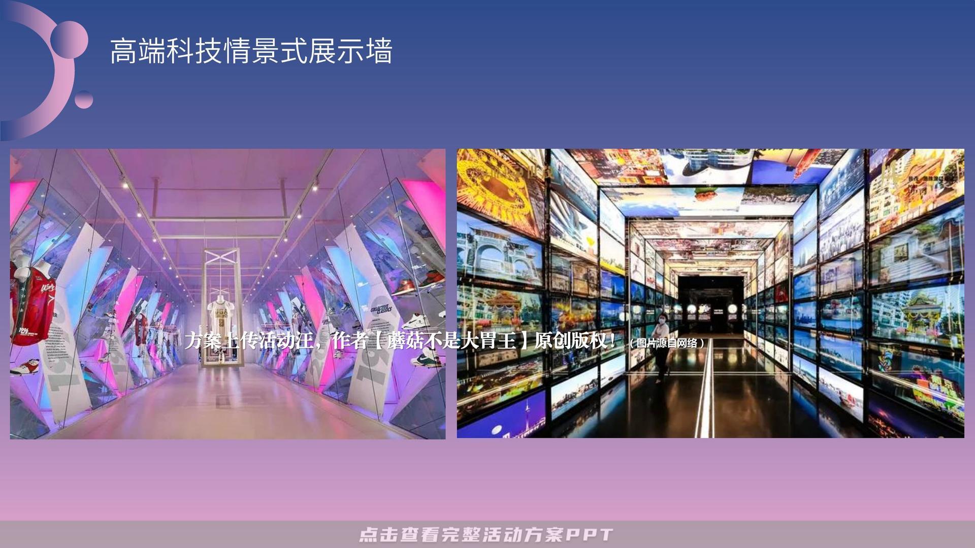 开业庆典 活动策划方案