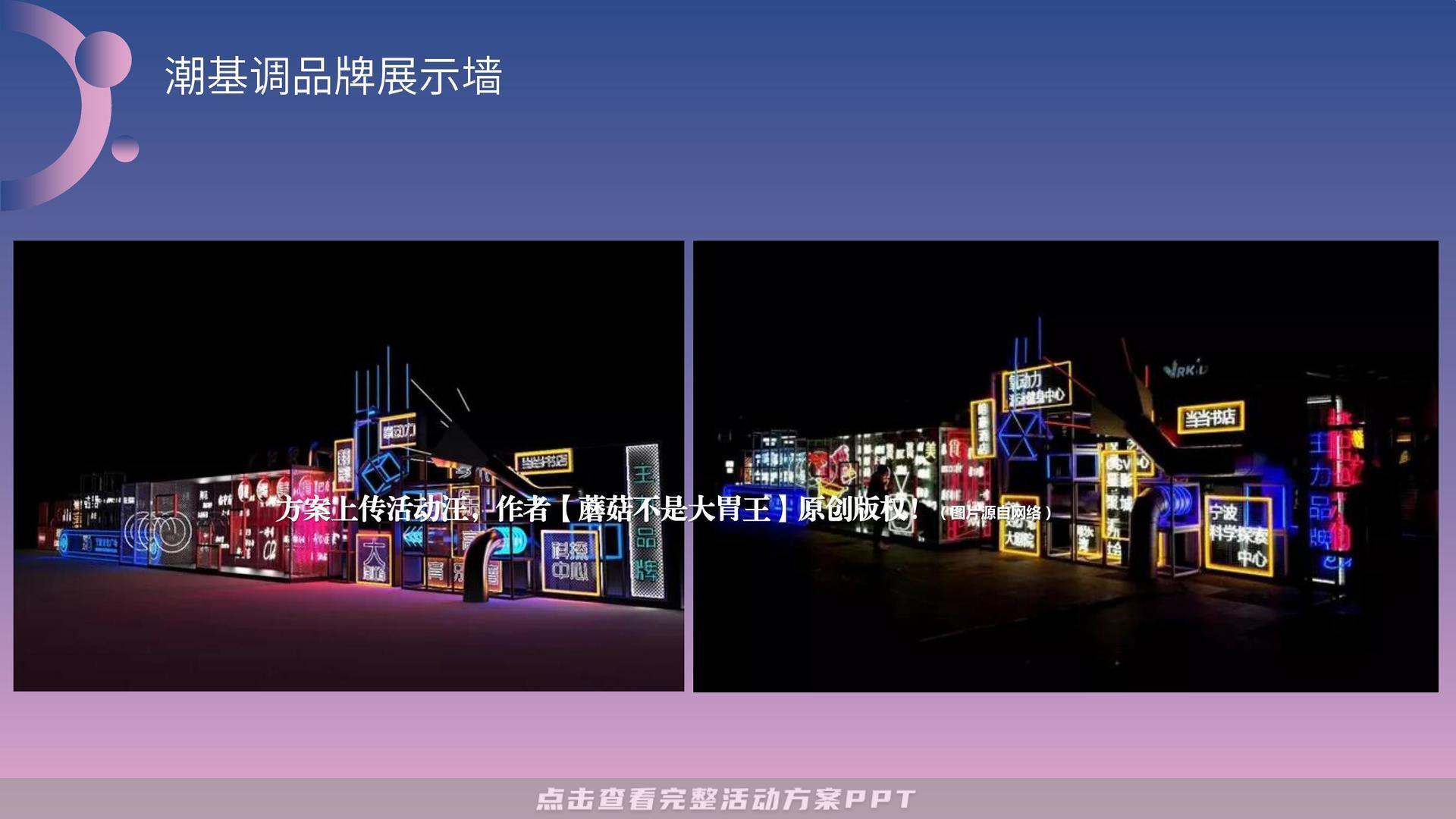 开业庆典 活动策划方案