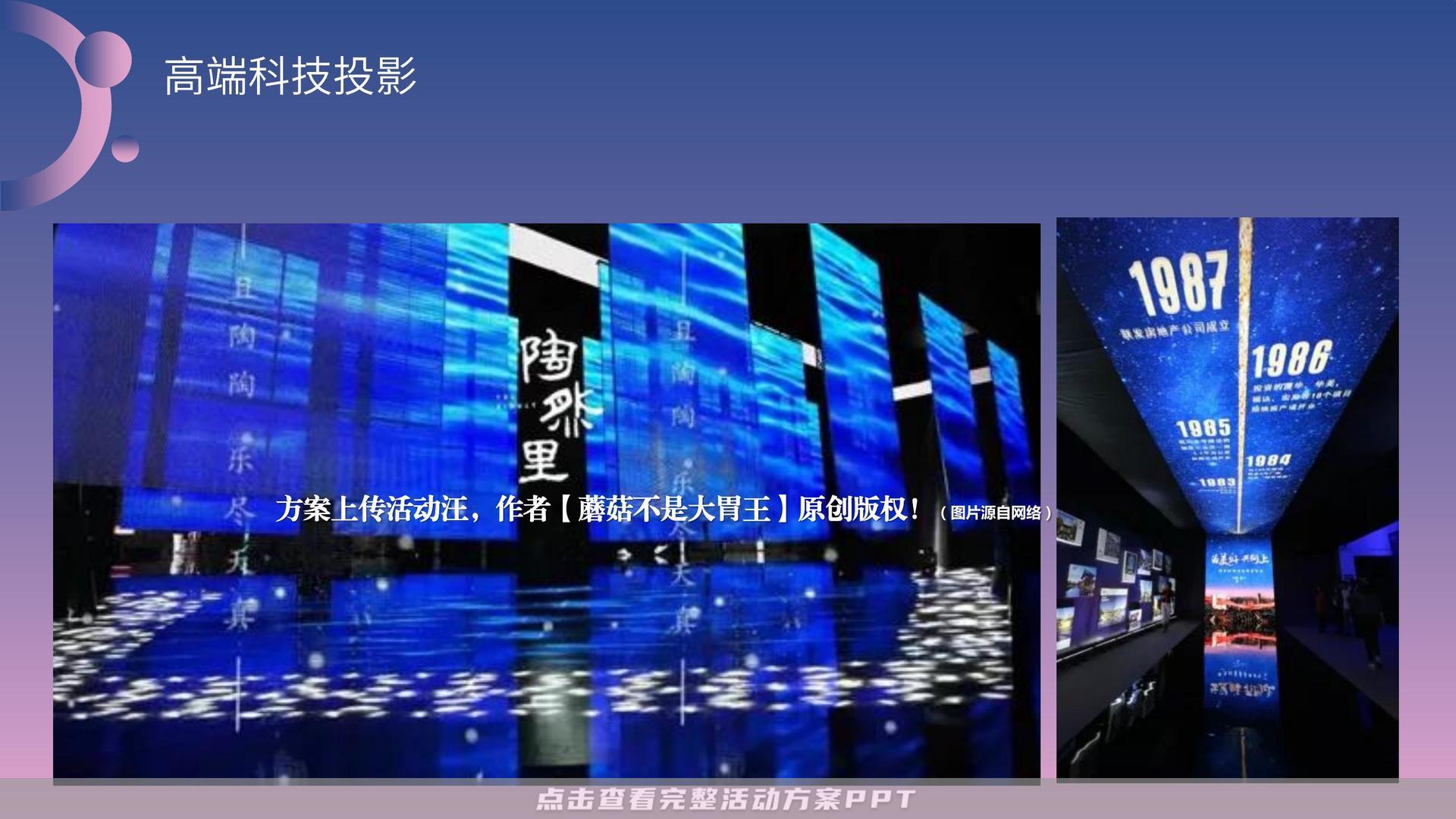 开业庆典 活动策划方案