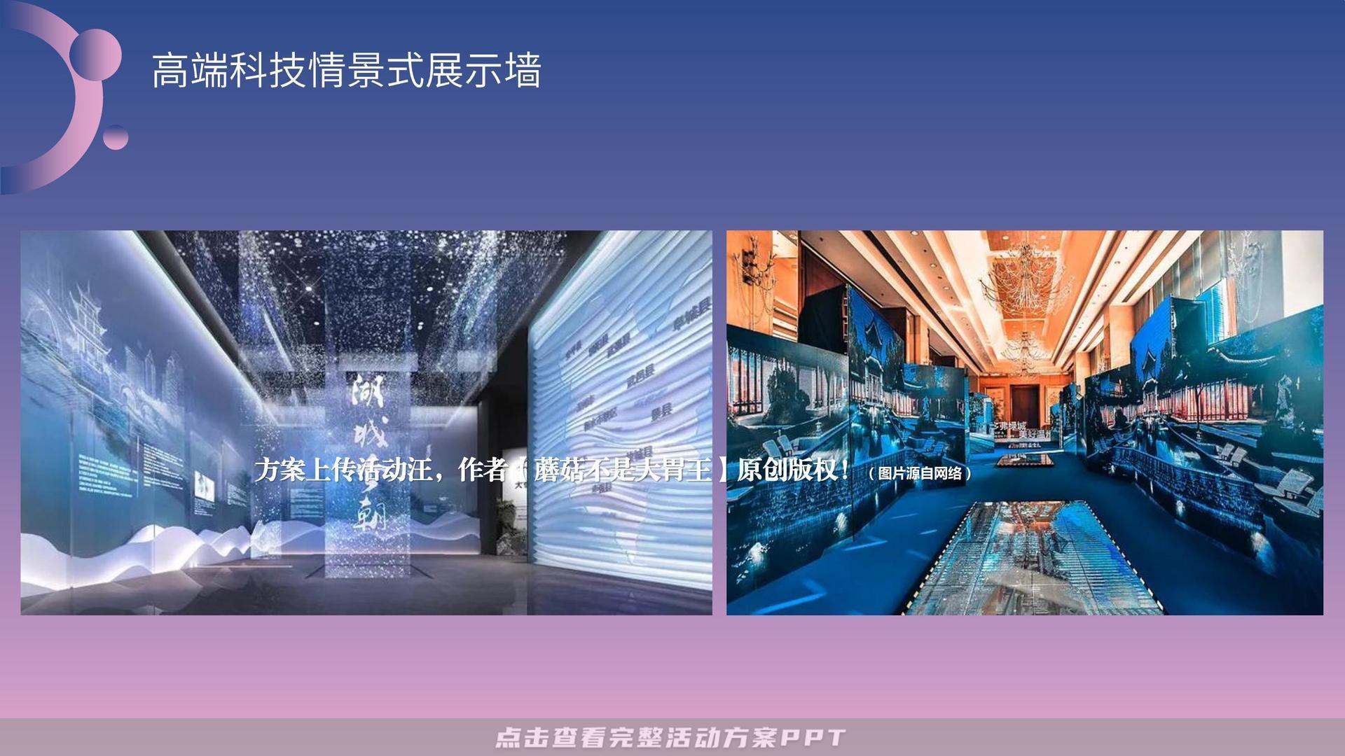 开业庆典 活动策划方案