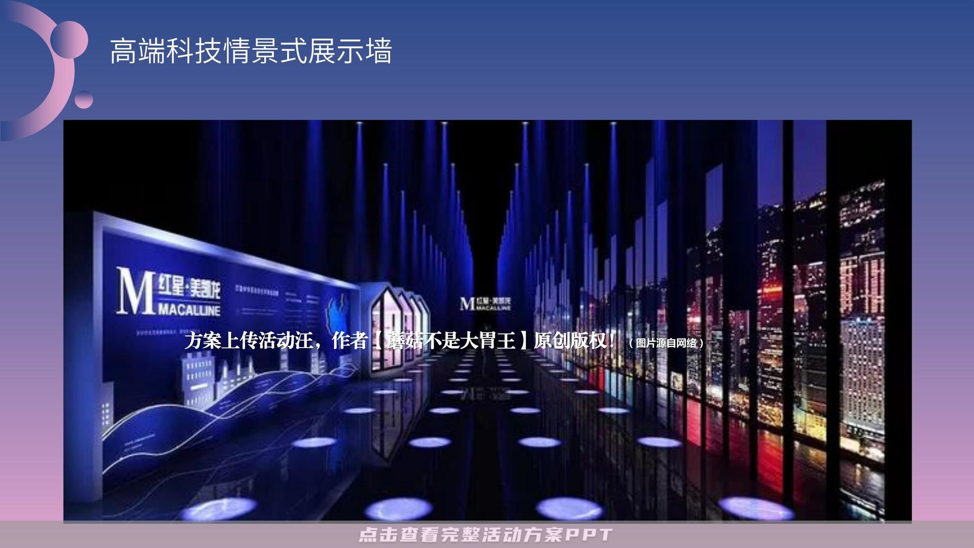 开业庆典 活动策划方案