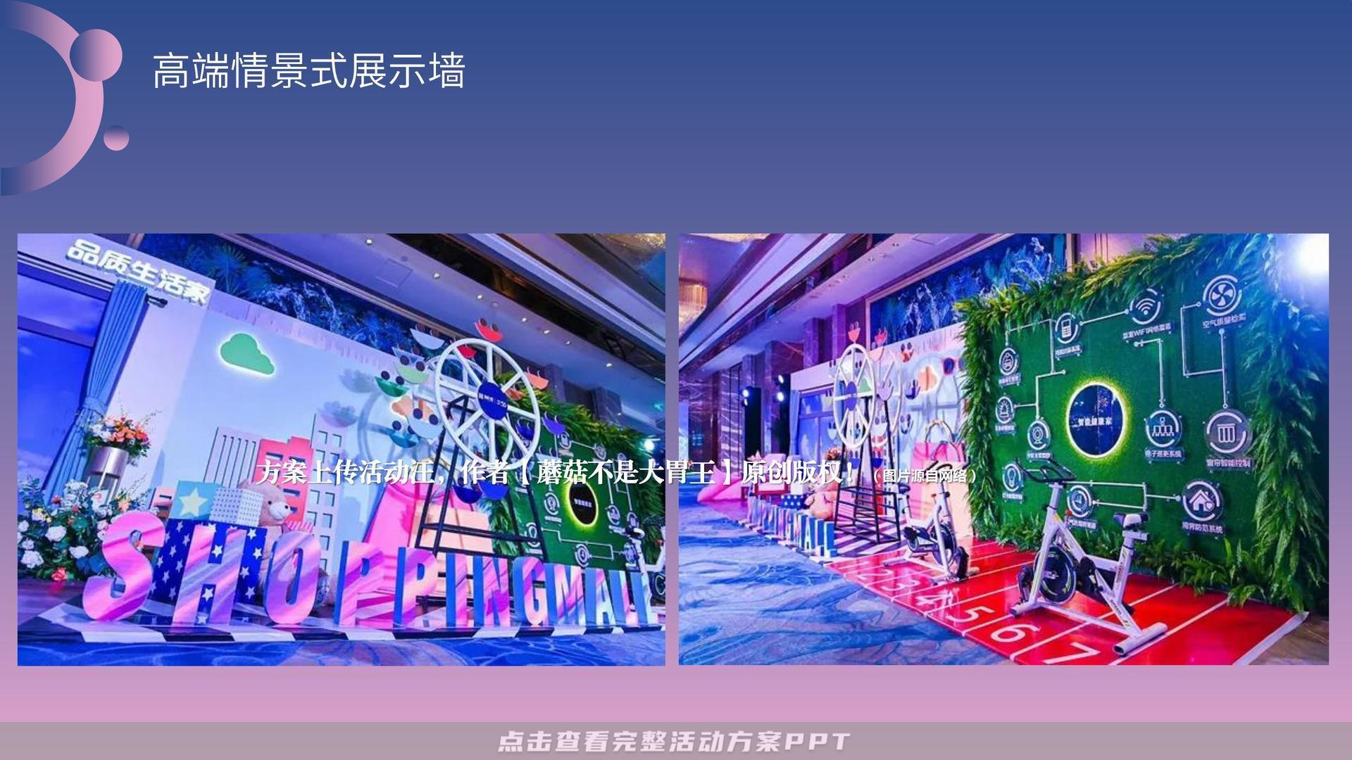 开业庆典 活动策划方案