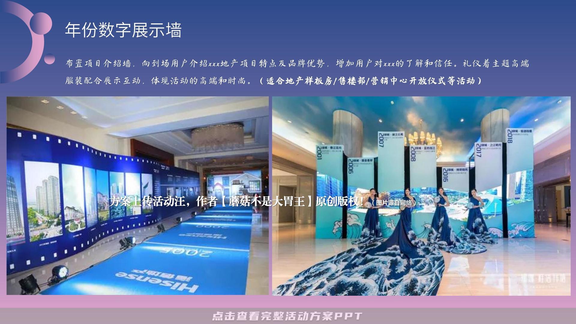 开业庆典 活动策划方案