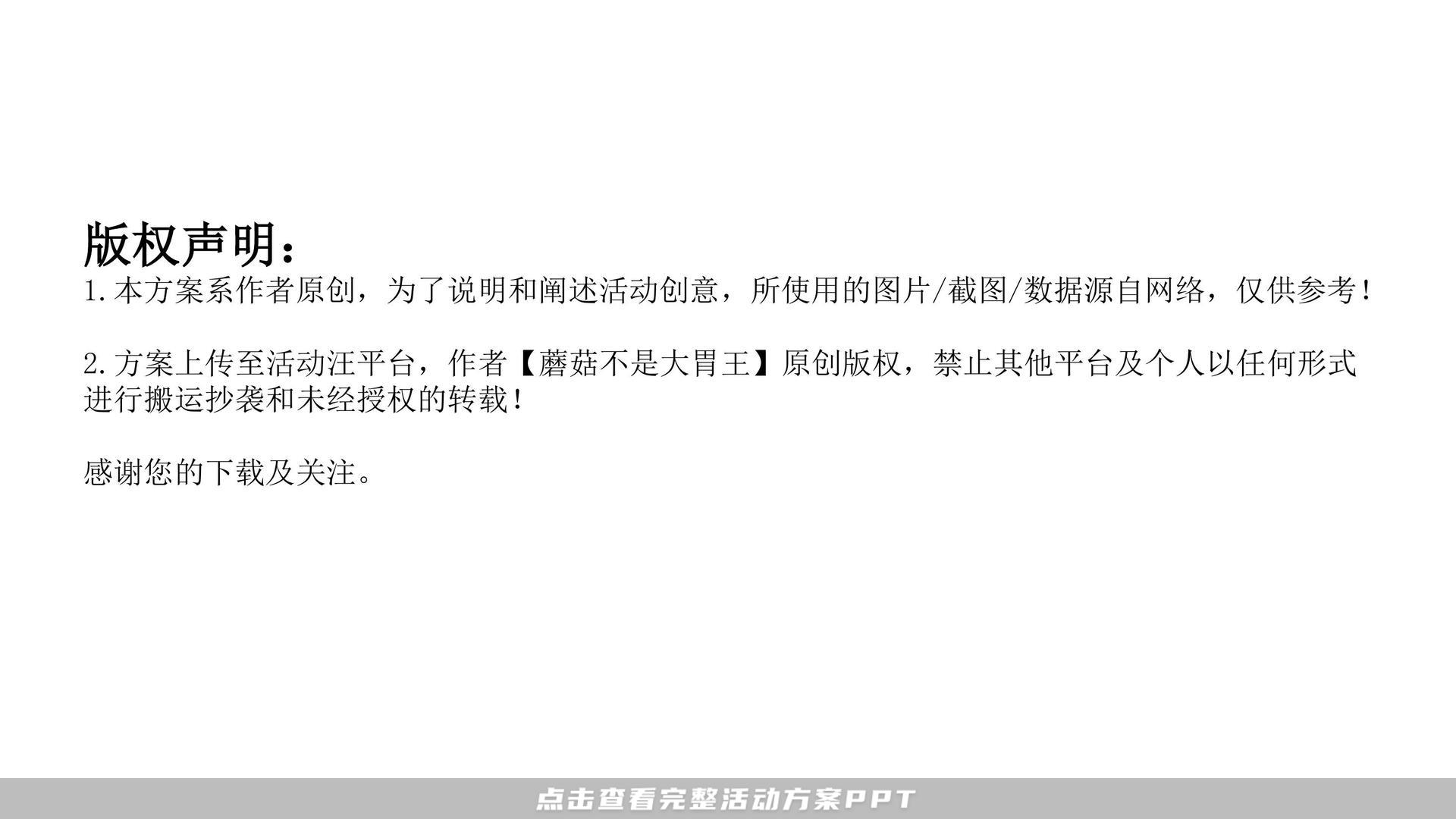 开业庆典 活动策划方案