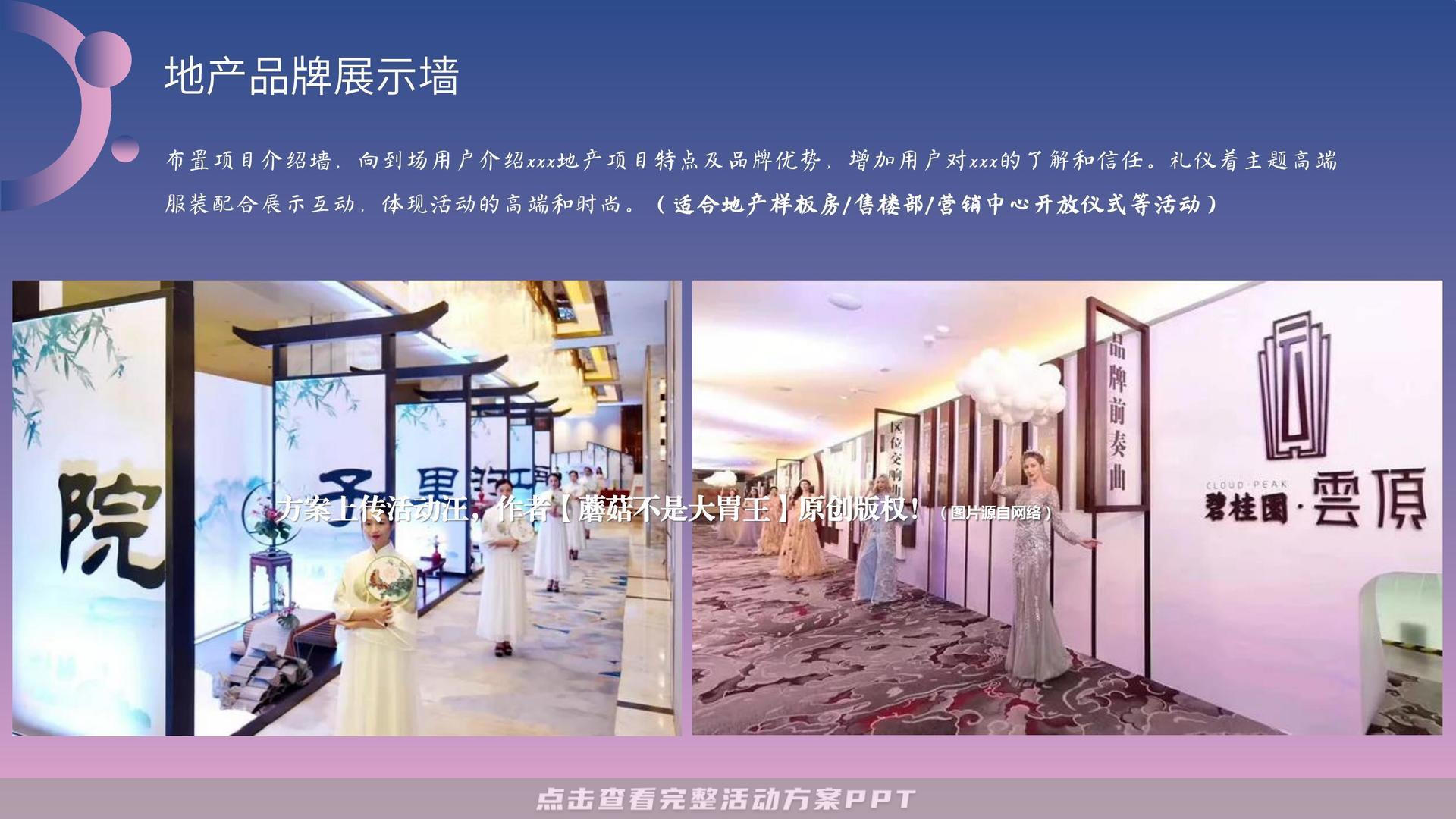 开业庆典 活动策划方案