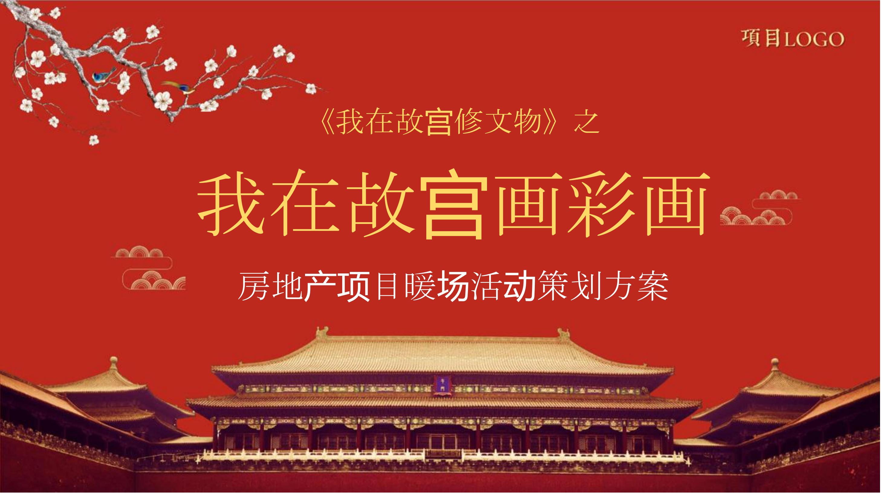 我的主页 | 活动汪 -一个专门为活动人服务的平台|海量活动策划方案,活动设计可供下载