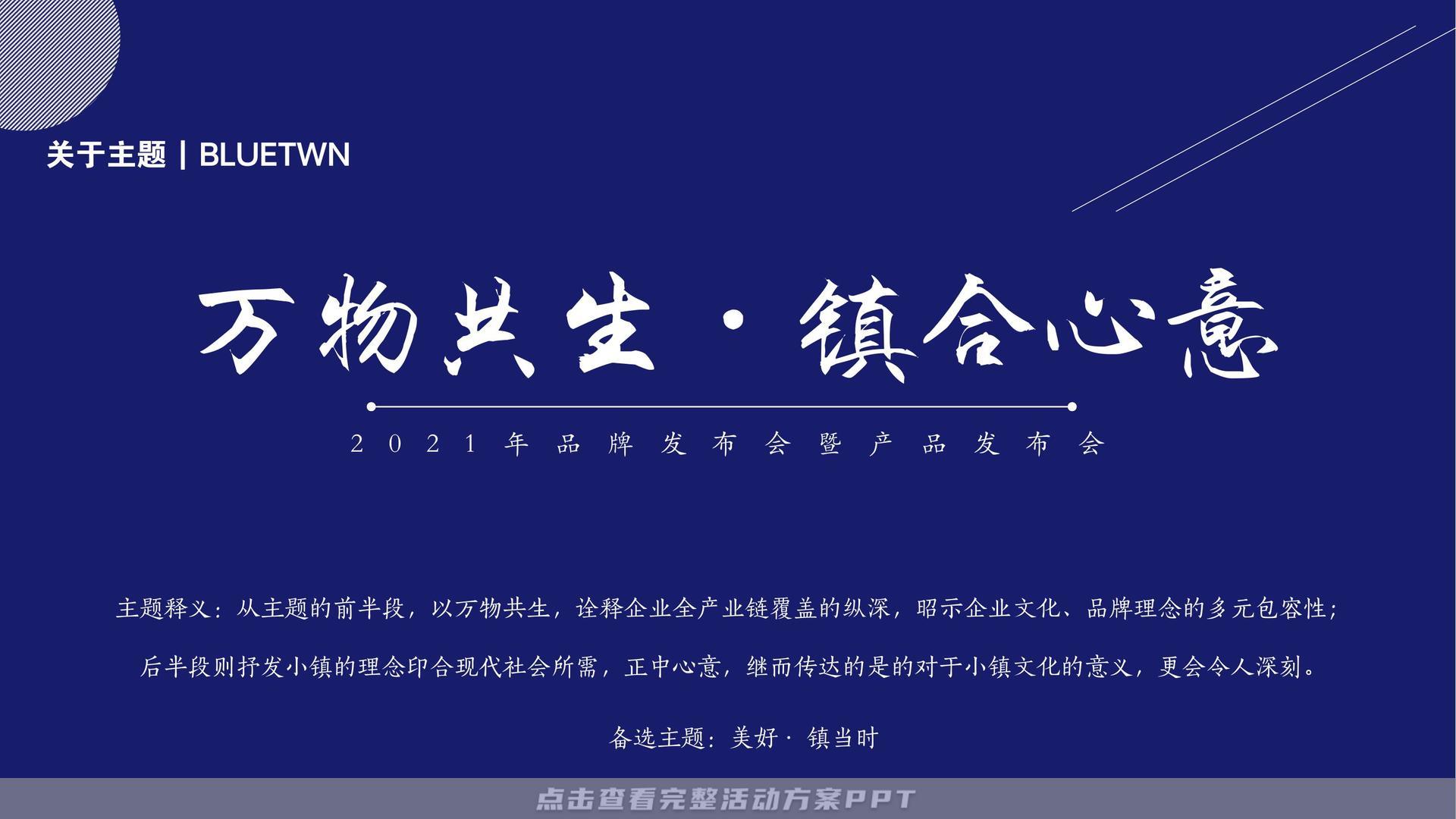 品牌发布会活动策划方案