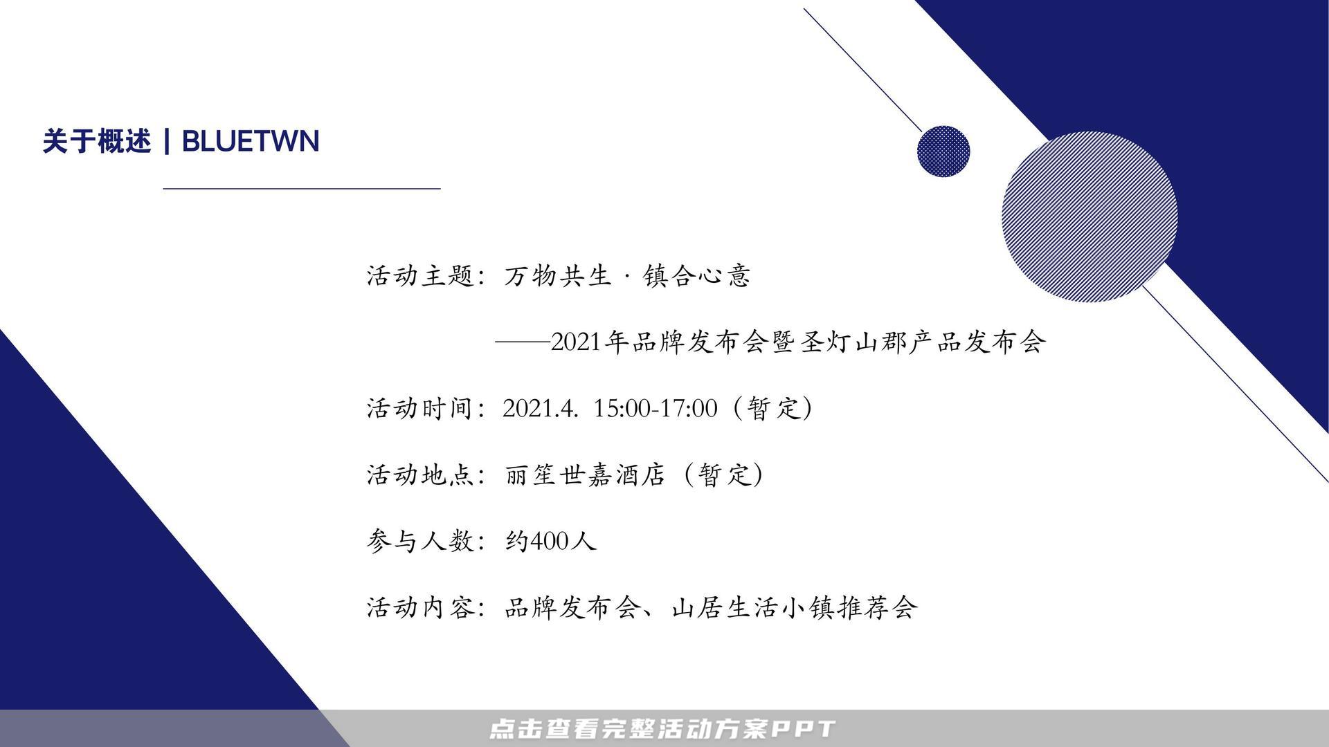 品牌发布会活动策划方案