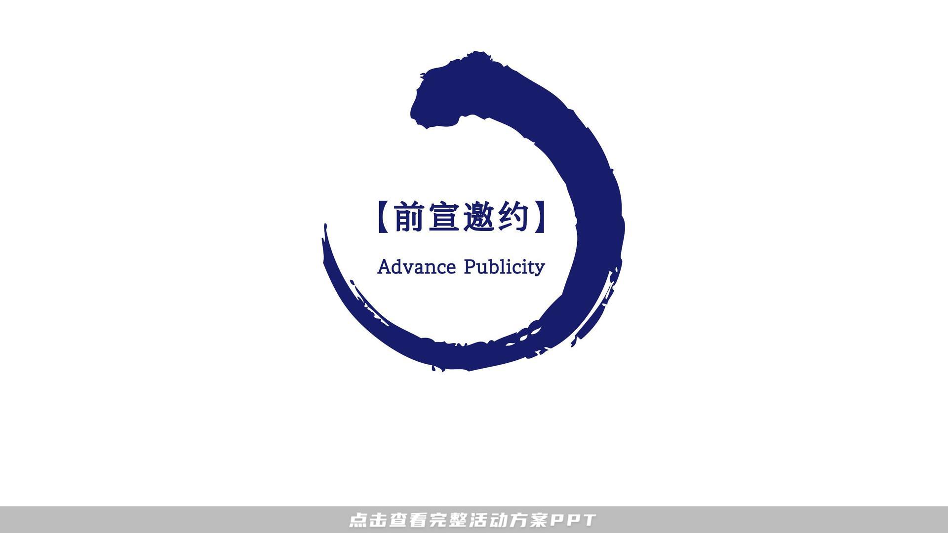 品牌发布会活动策划方案