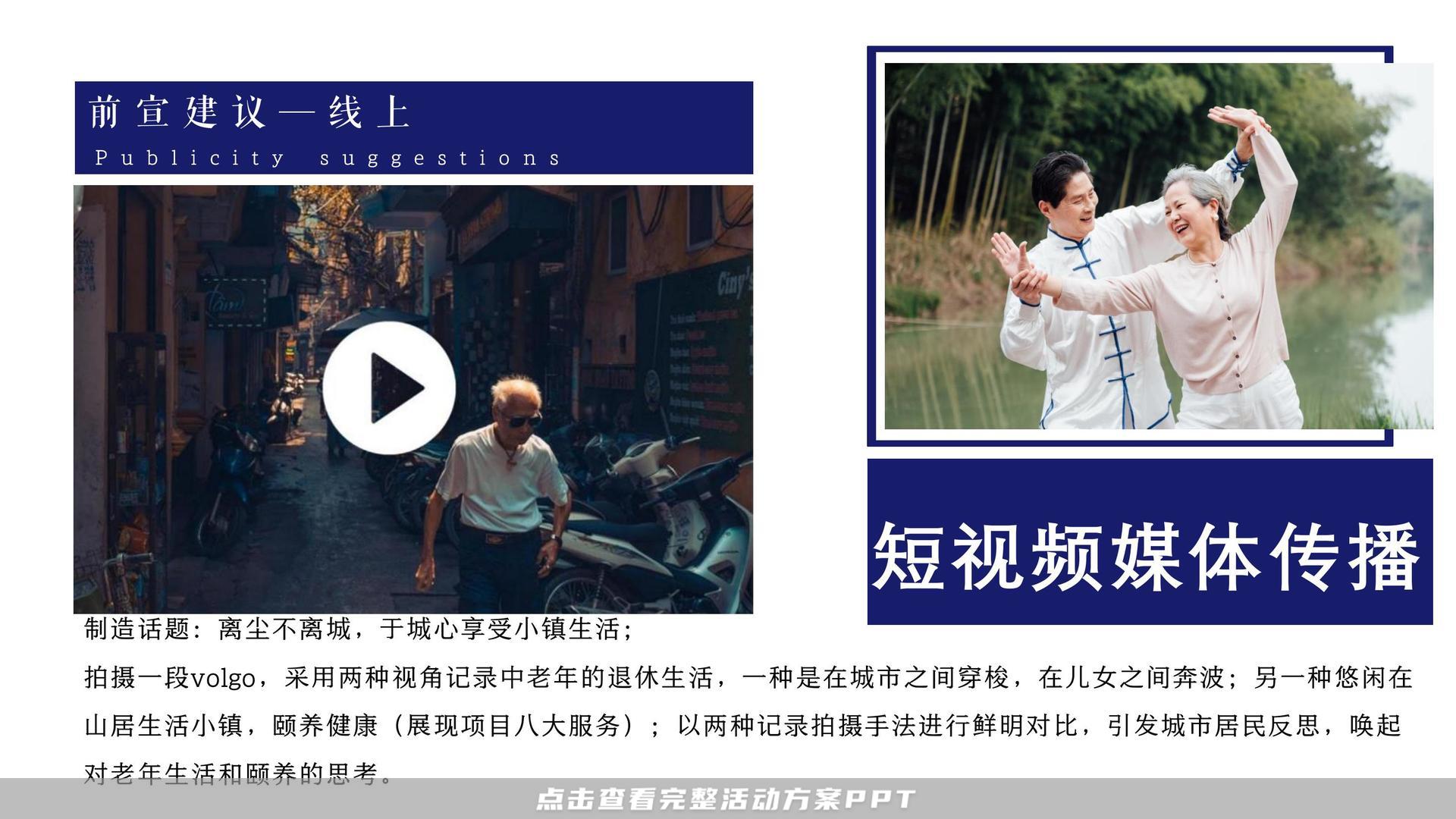 品牌发布会活动策划方案