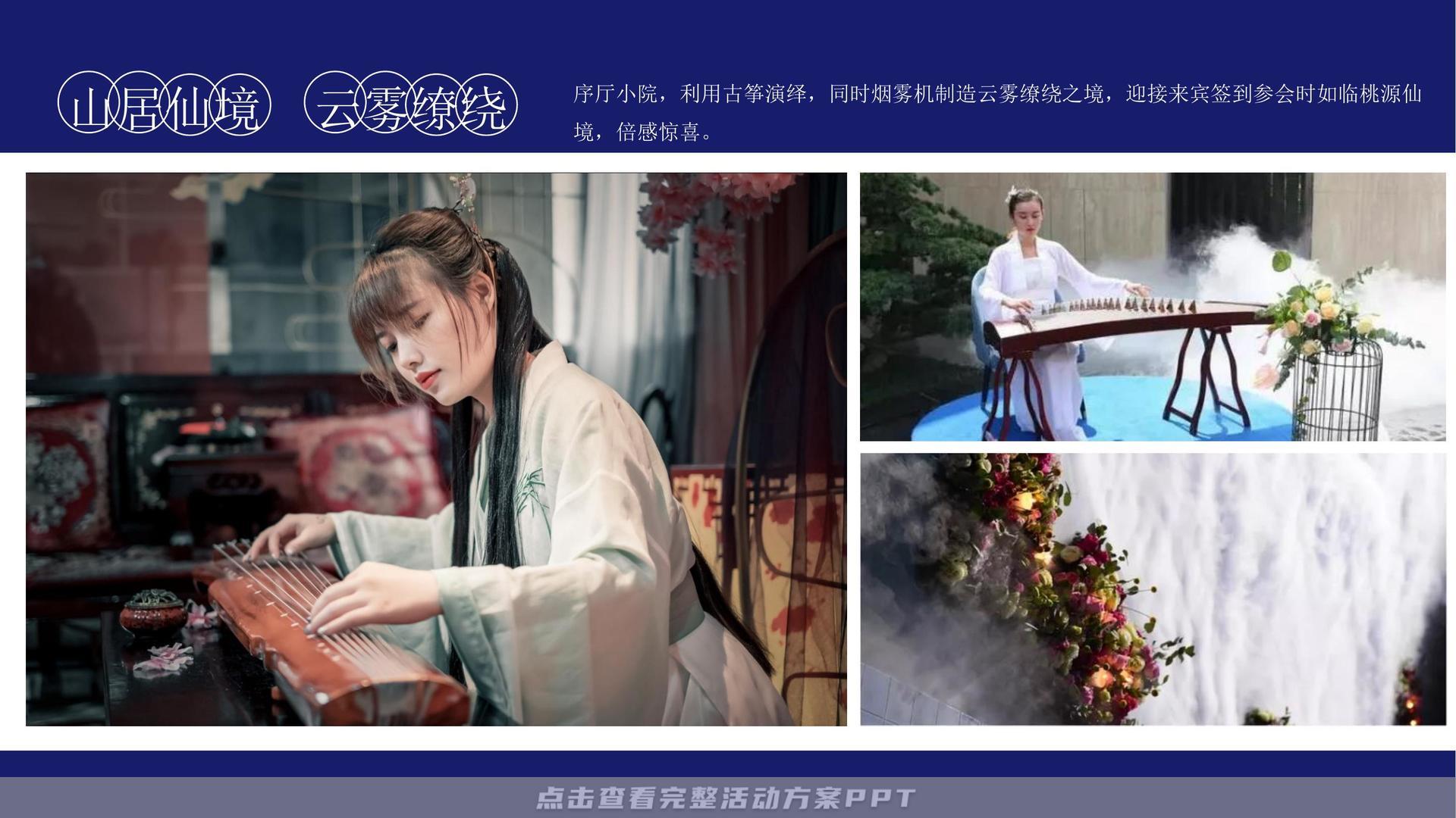 品牌发布会活动策划方案