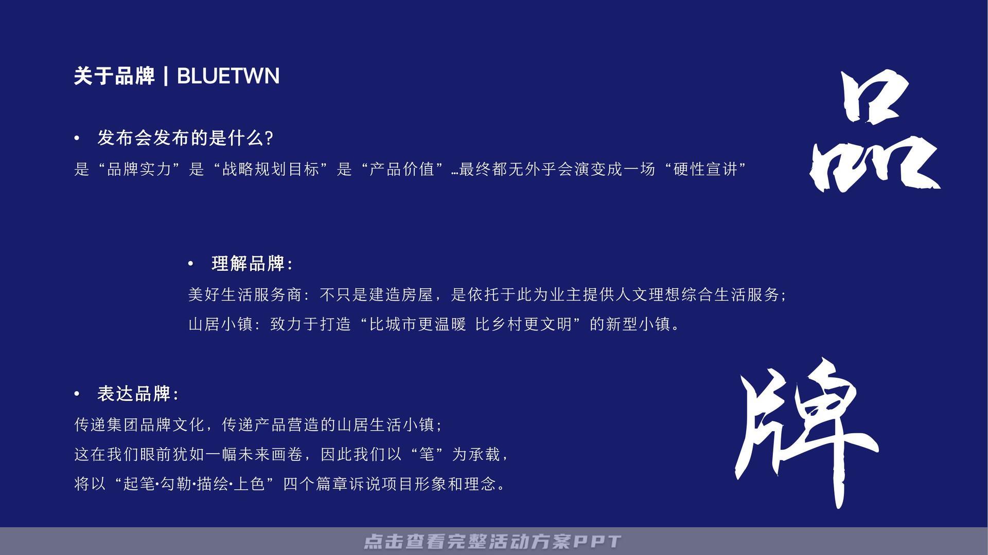 品牌发布会活动策划方案