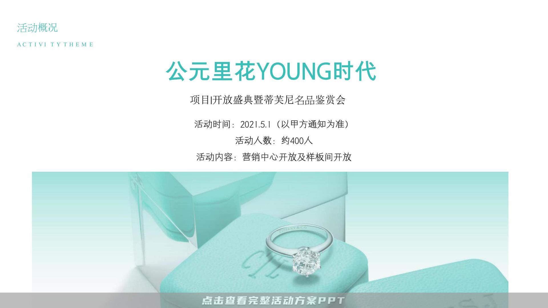 营销中心开放活动策划方案