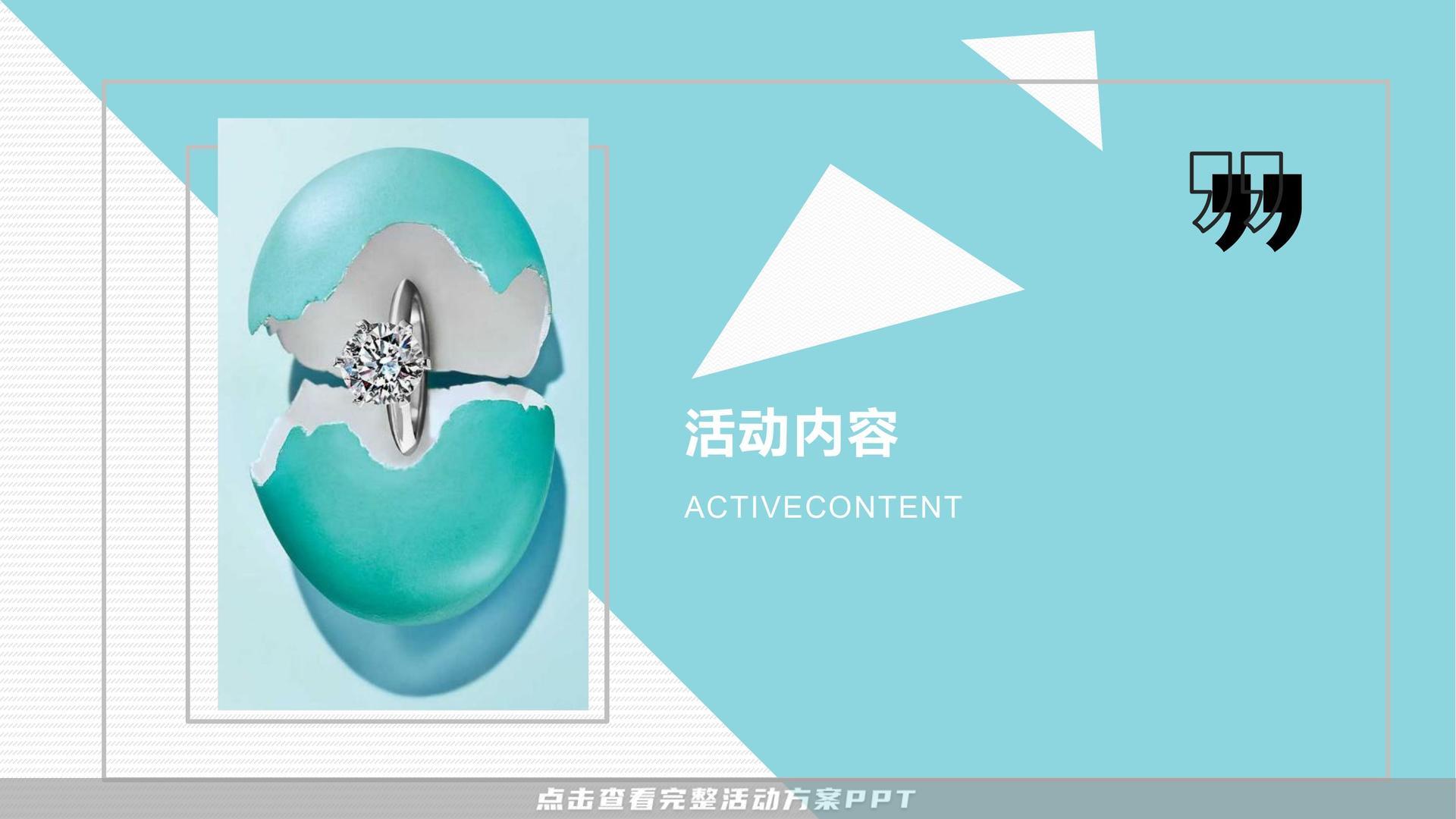 营销中心开放活动策划方案