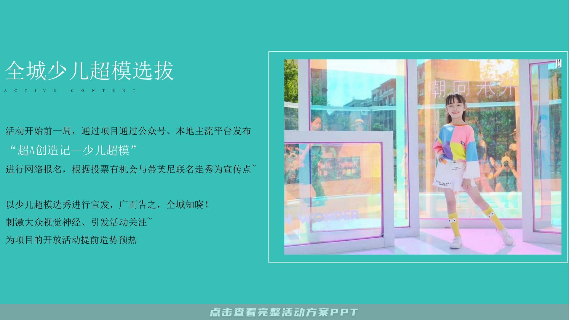 营销中心开放活动策划方案