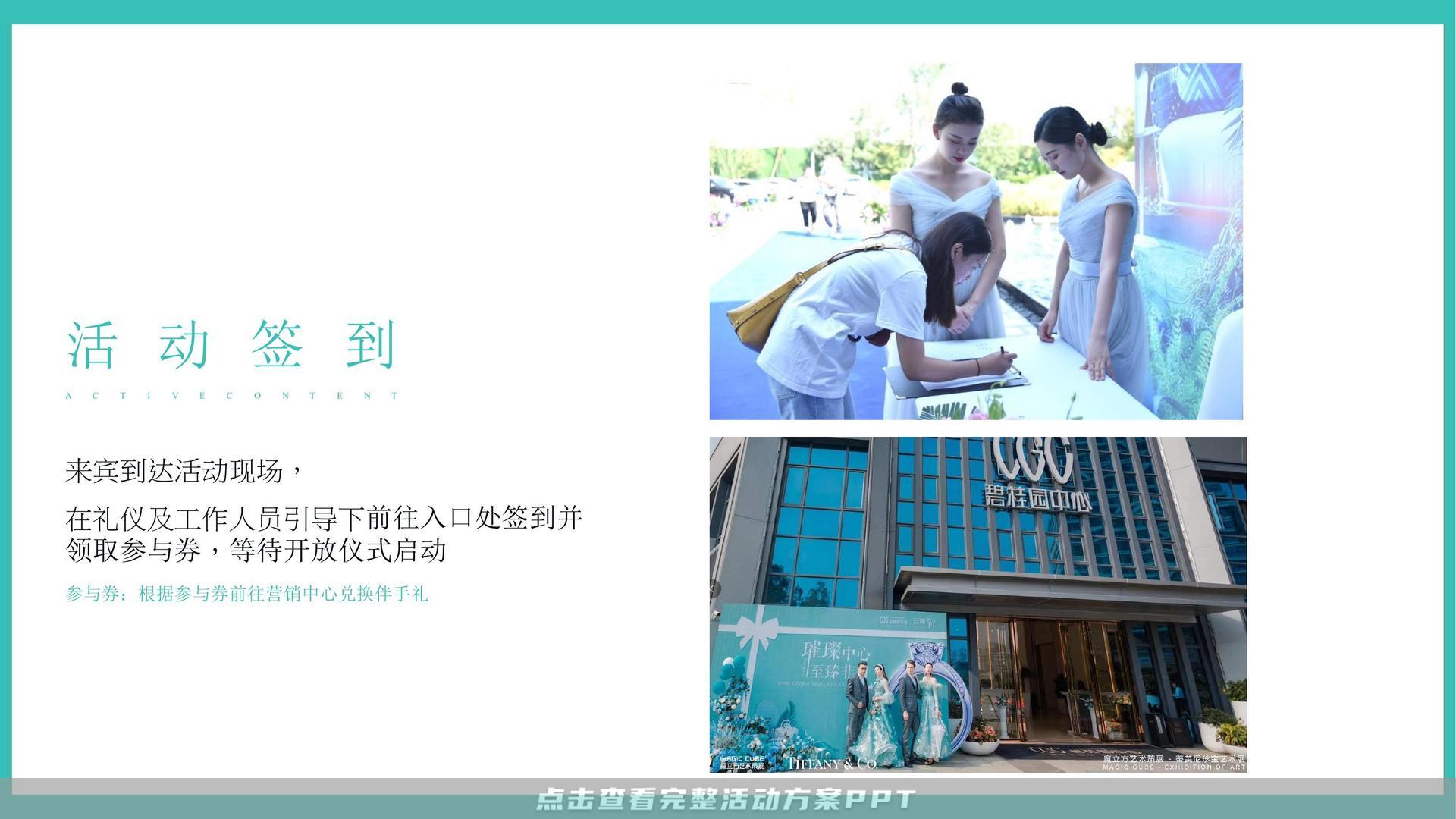 营销中心开放活动策划方案