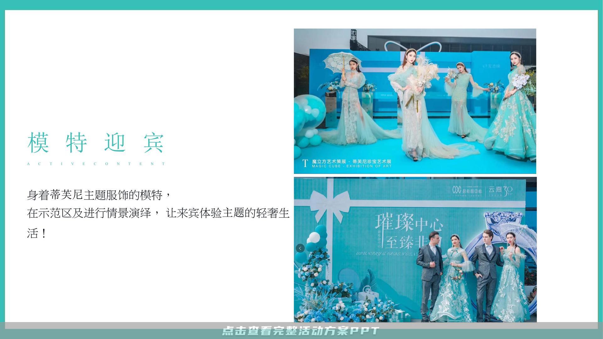 营销中心开放活动策划方案