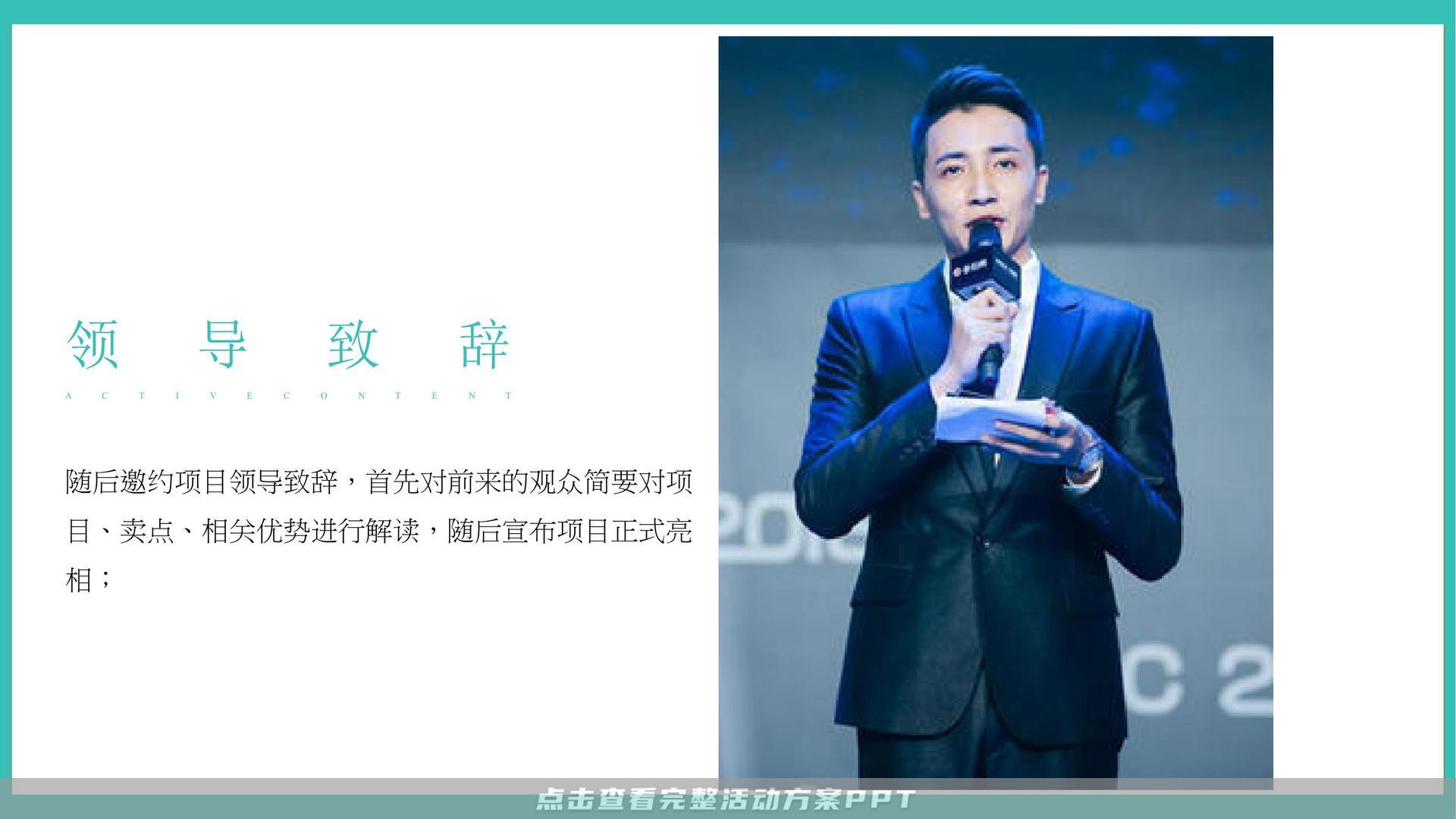 营销中心开放活动策划方案