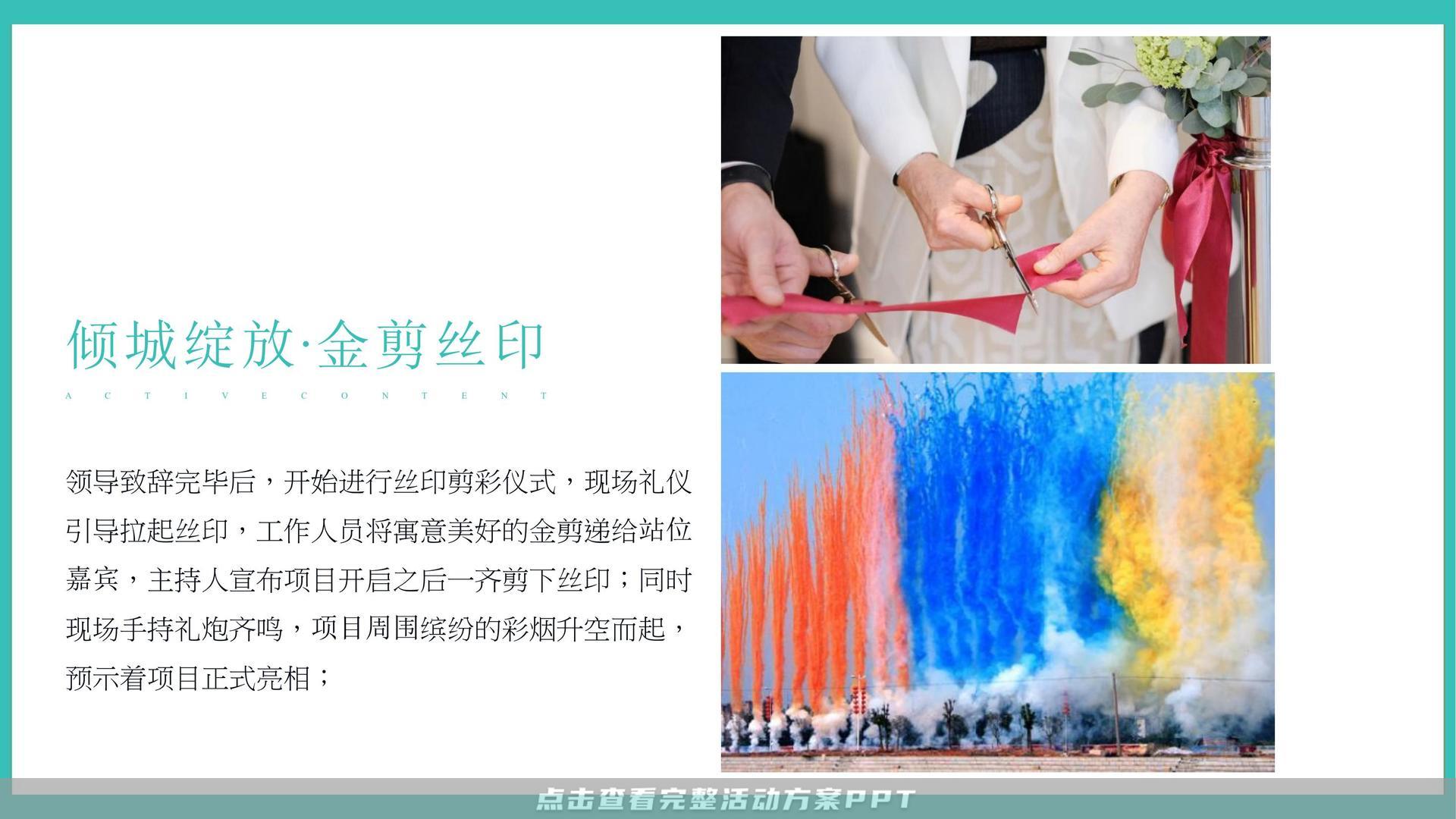 营销中心开放活动策划方案