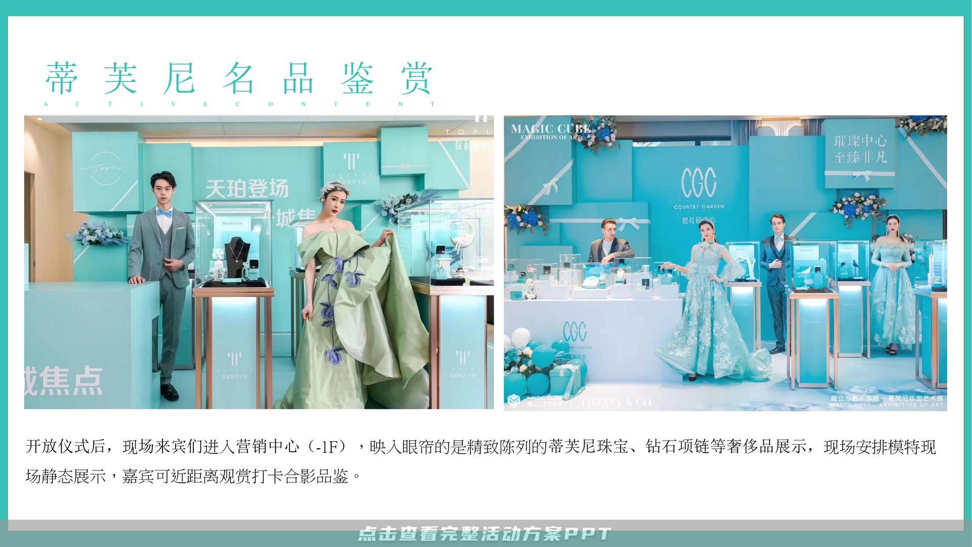 营销中心开放活动策划方案