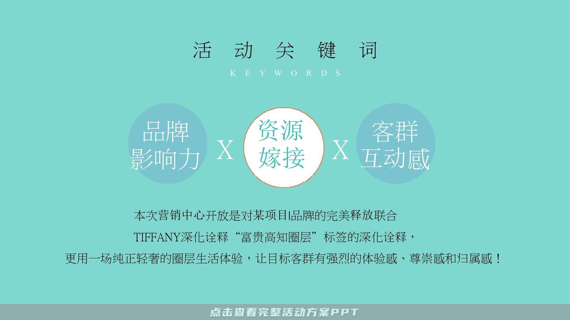 营销中心开放活动策划方案